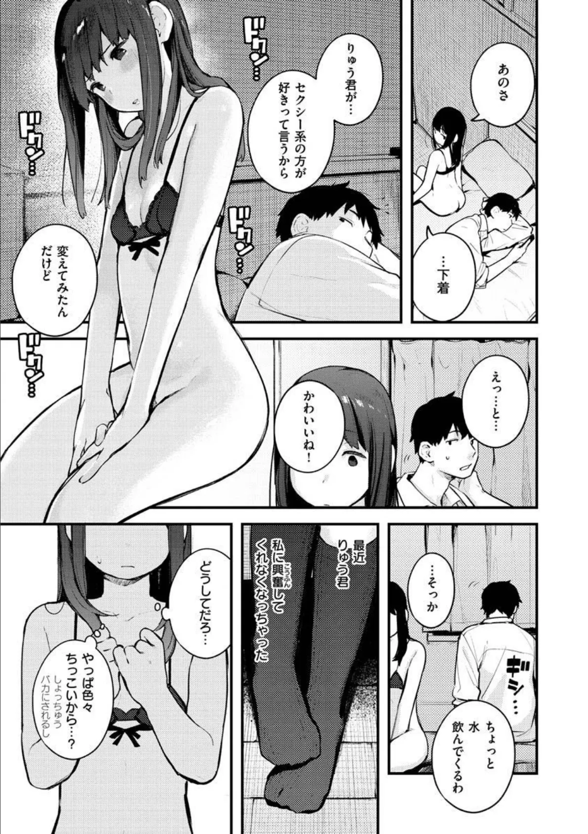 おもちかえり 11ページ