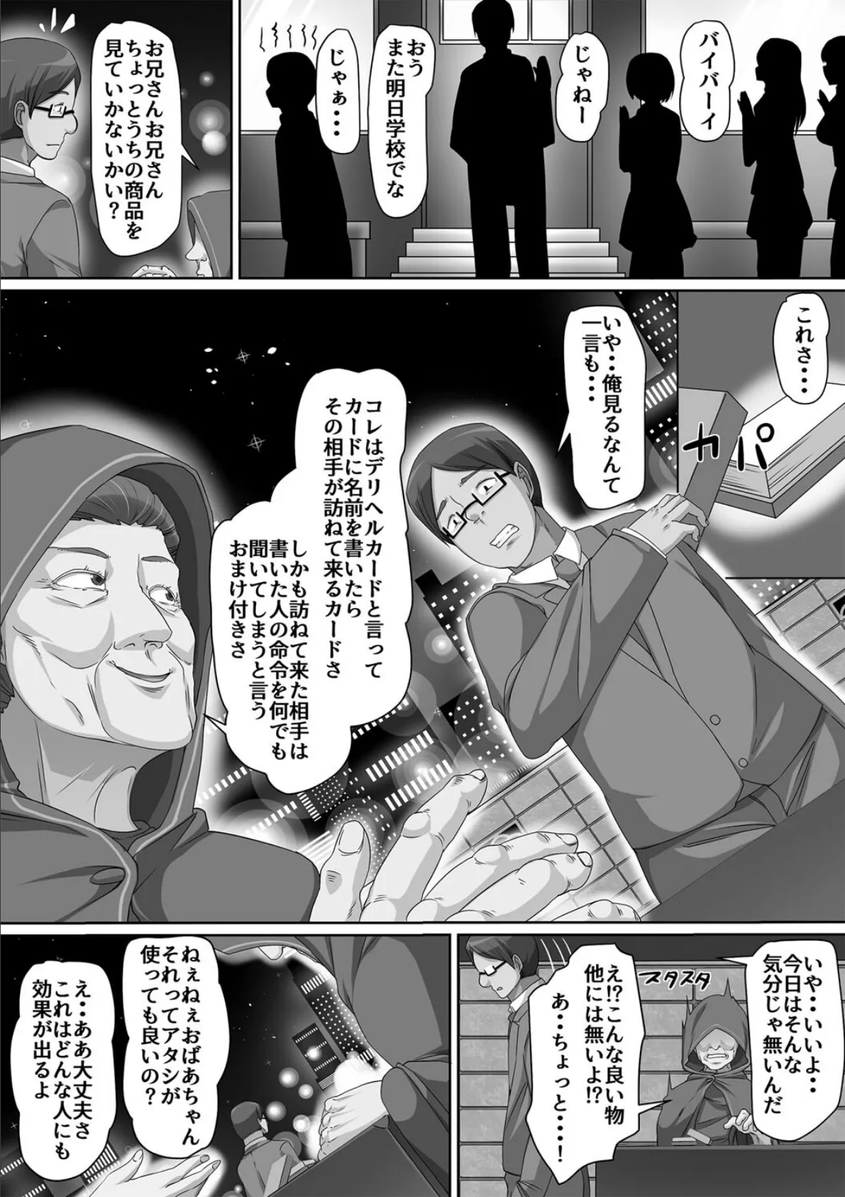 義理の母娘に迫られまして 41ページ