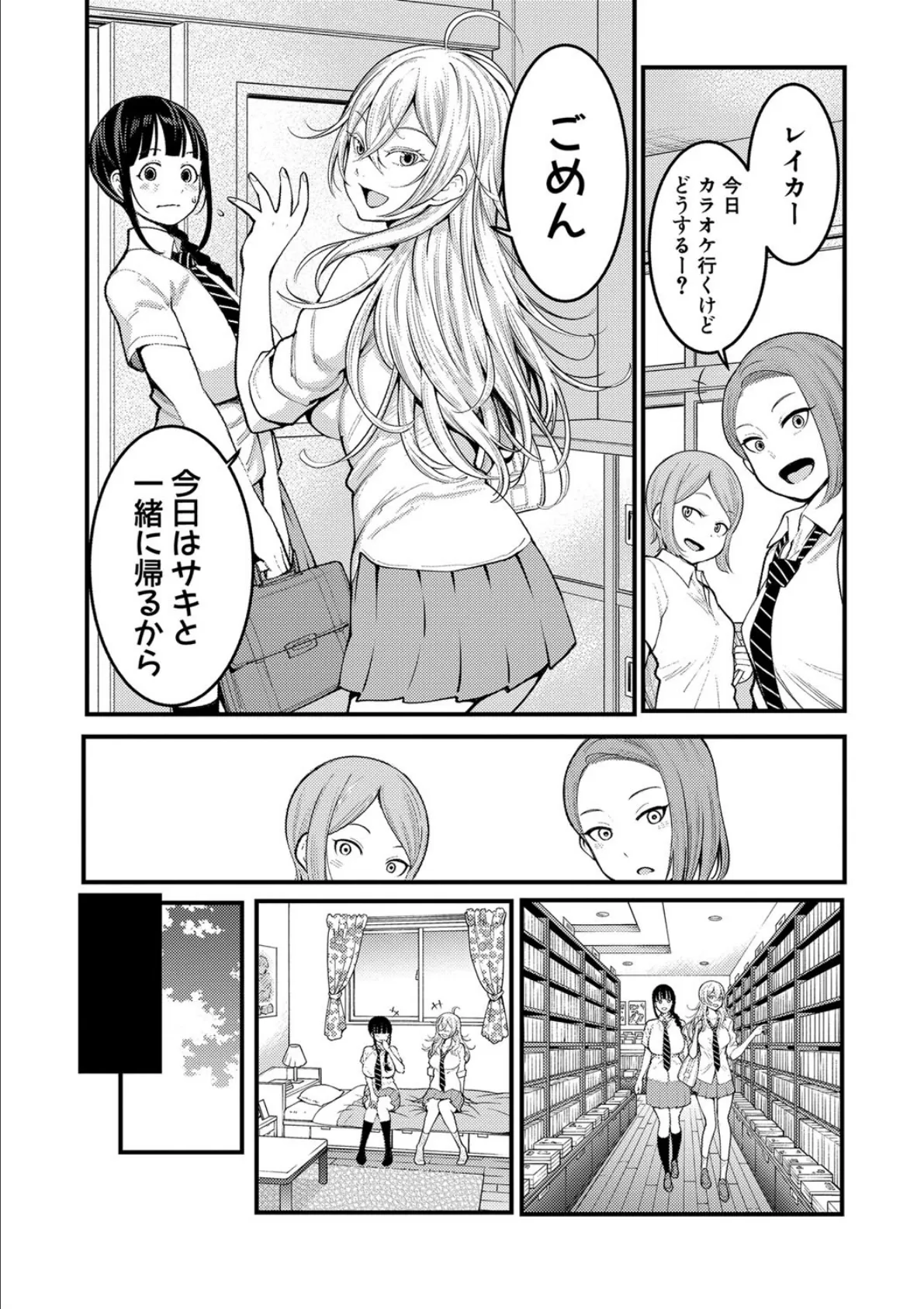 超おね×パコパコパコ 10ページ