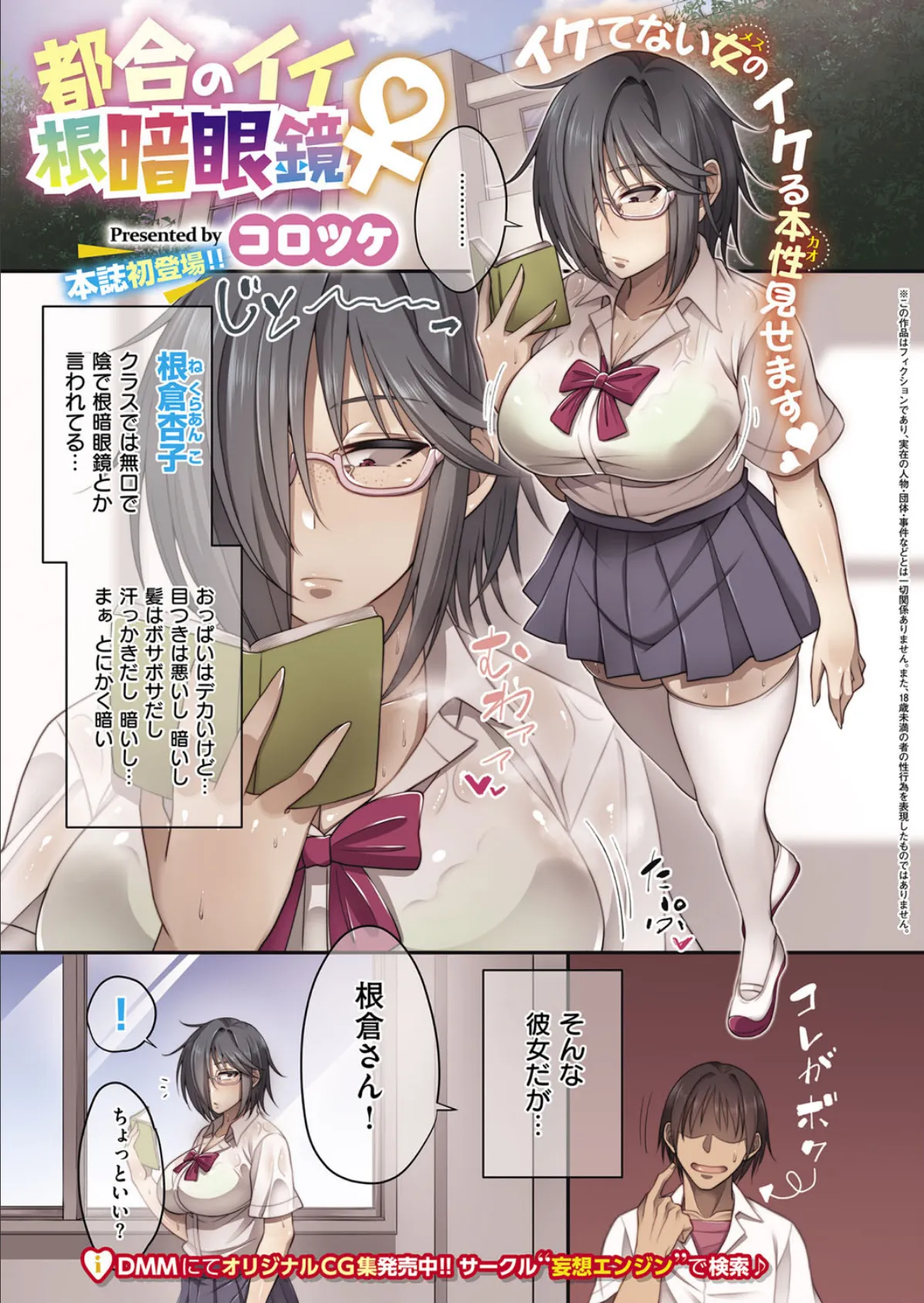 COMIC E×E 14 17ページ