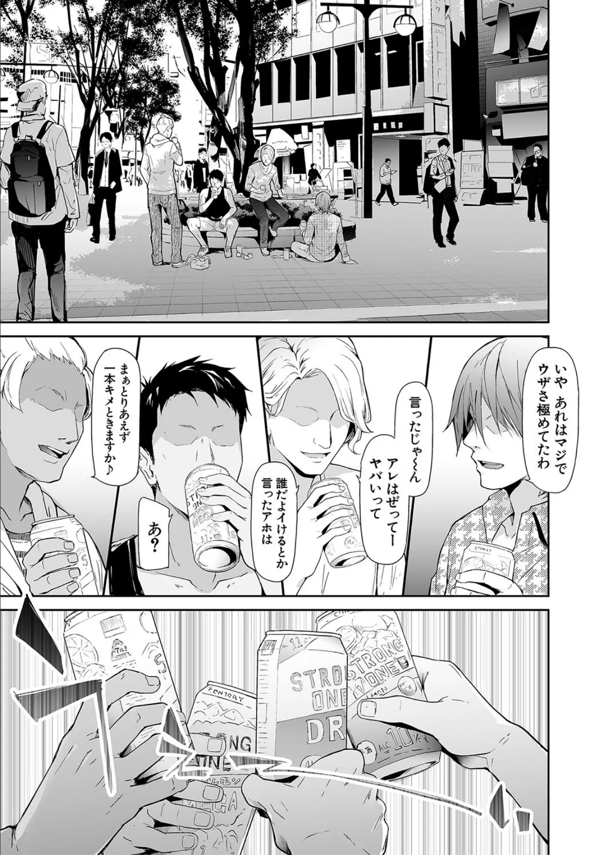 TS☆Revolution【1話試し読み付き】 3ページ