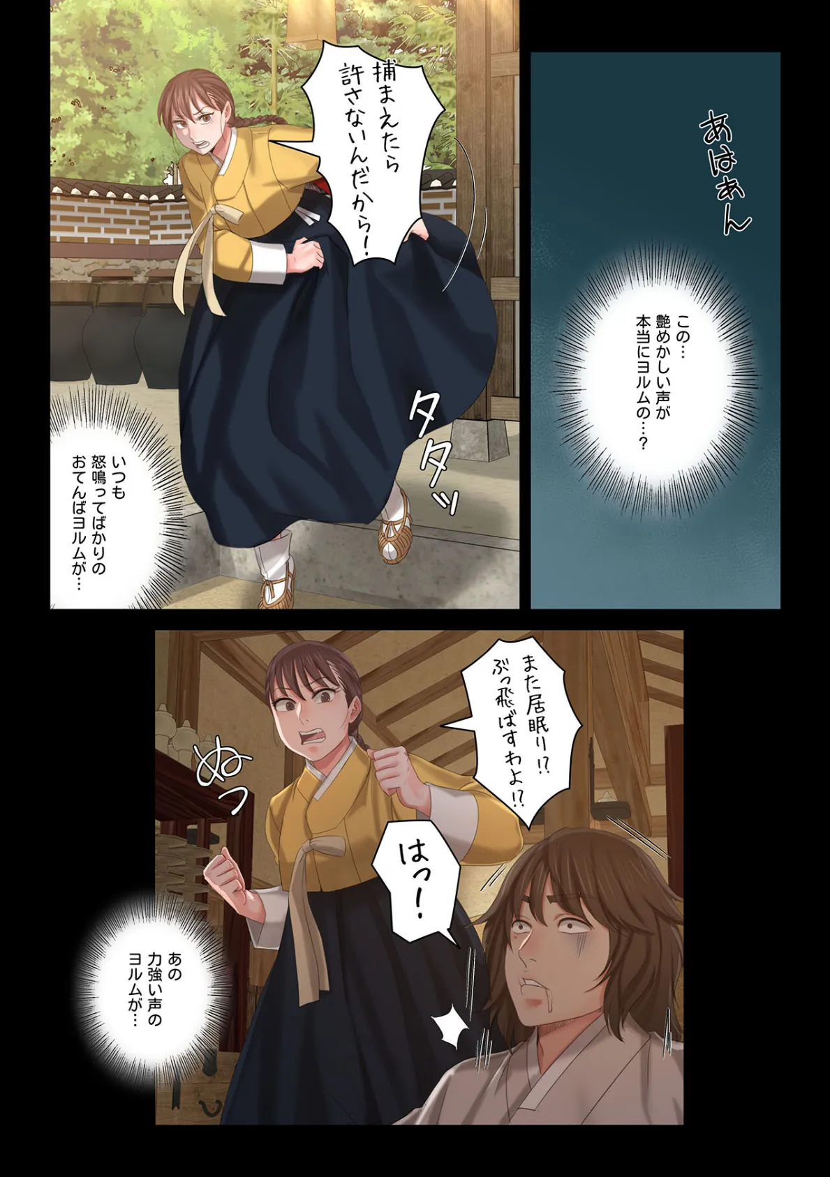 【フルカラー】奉公物語〜僕のお嬢様〜3巻 7ページ