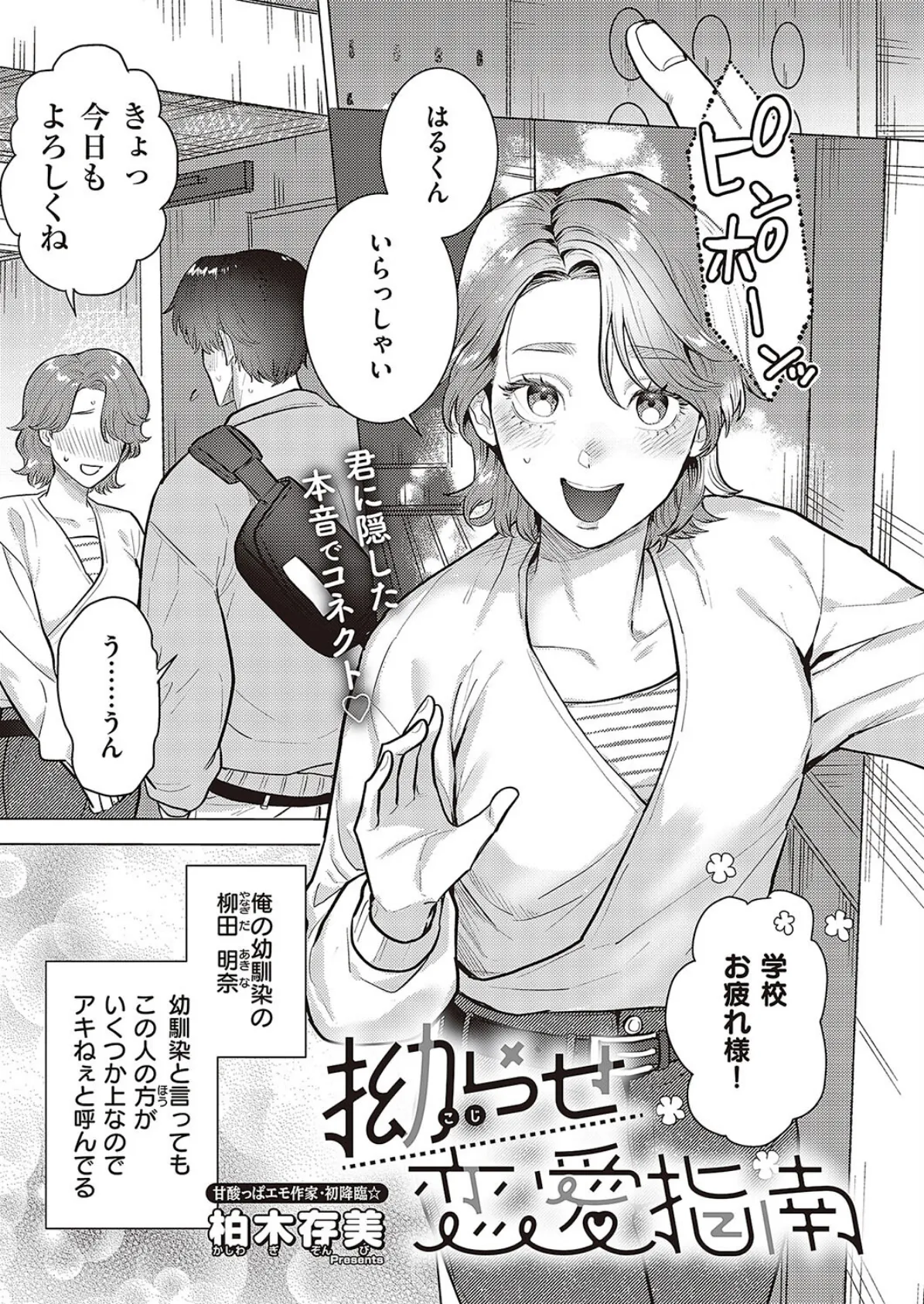 Comic G-Es 05 23ページ