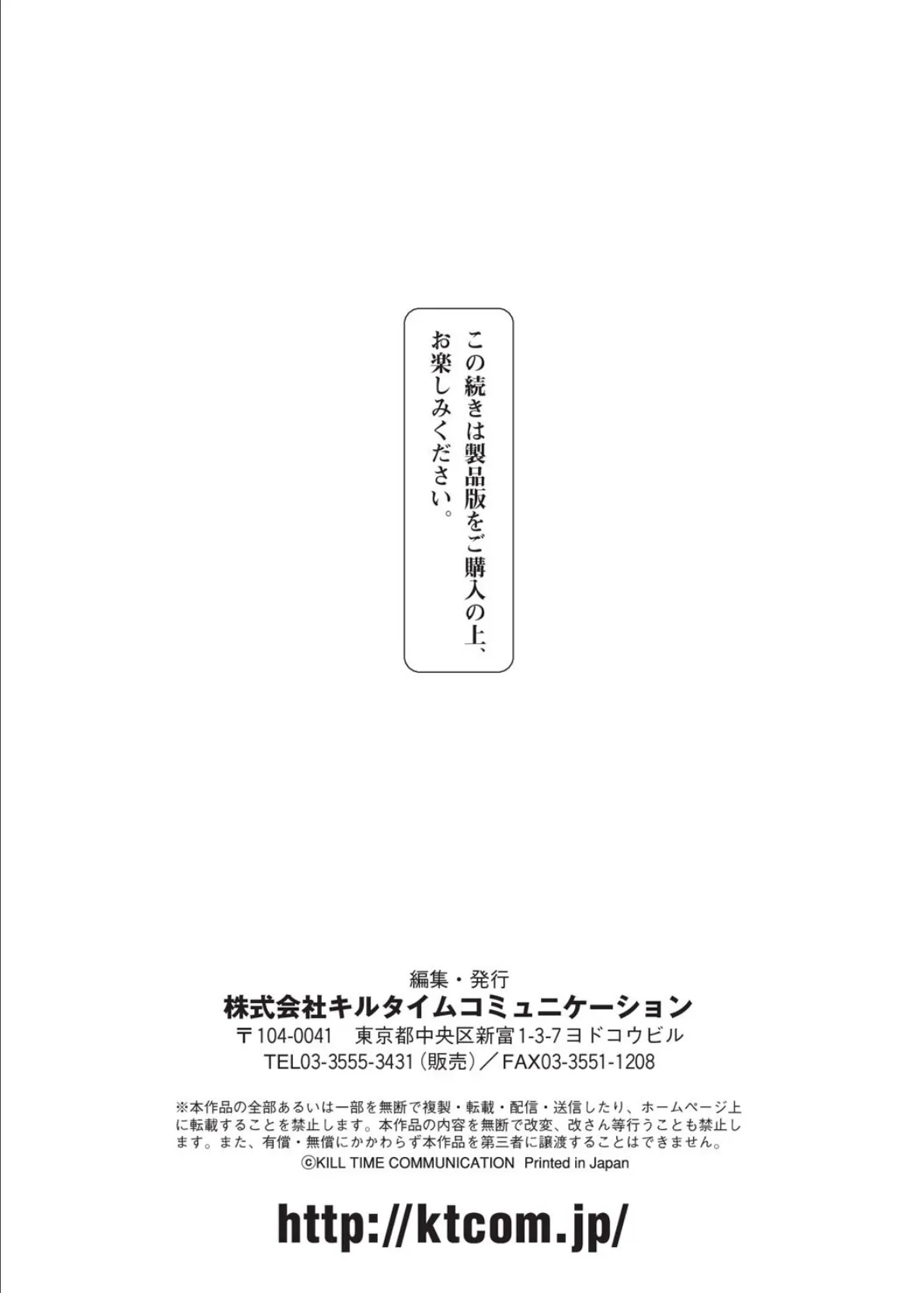 二次元コミックマガジン 絶頂快楽が止まらないエロトラップダンジョン Vol.1 25ページ
