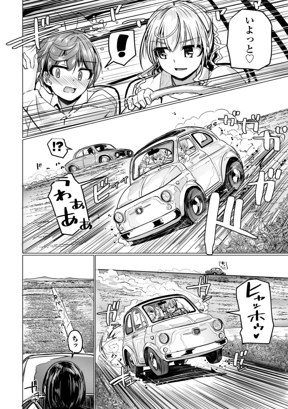 深夜艶画劇場 THE NAKASEN DRIVER＋1【デジタル版】 8ページ