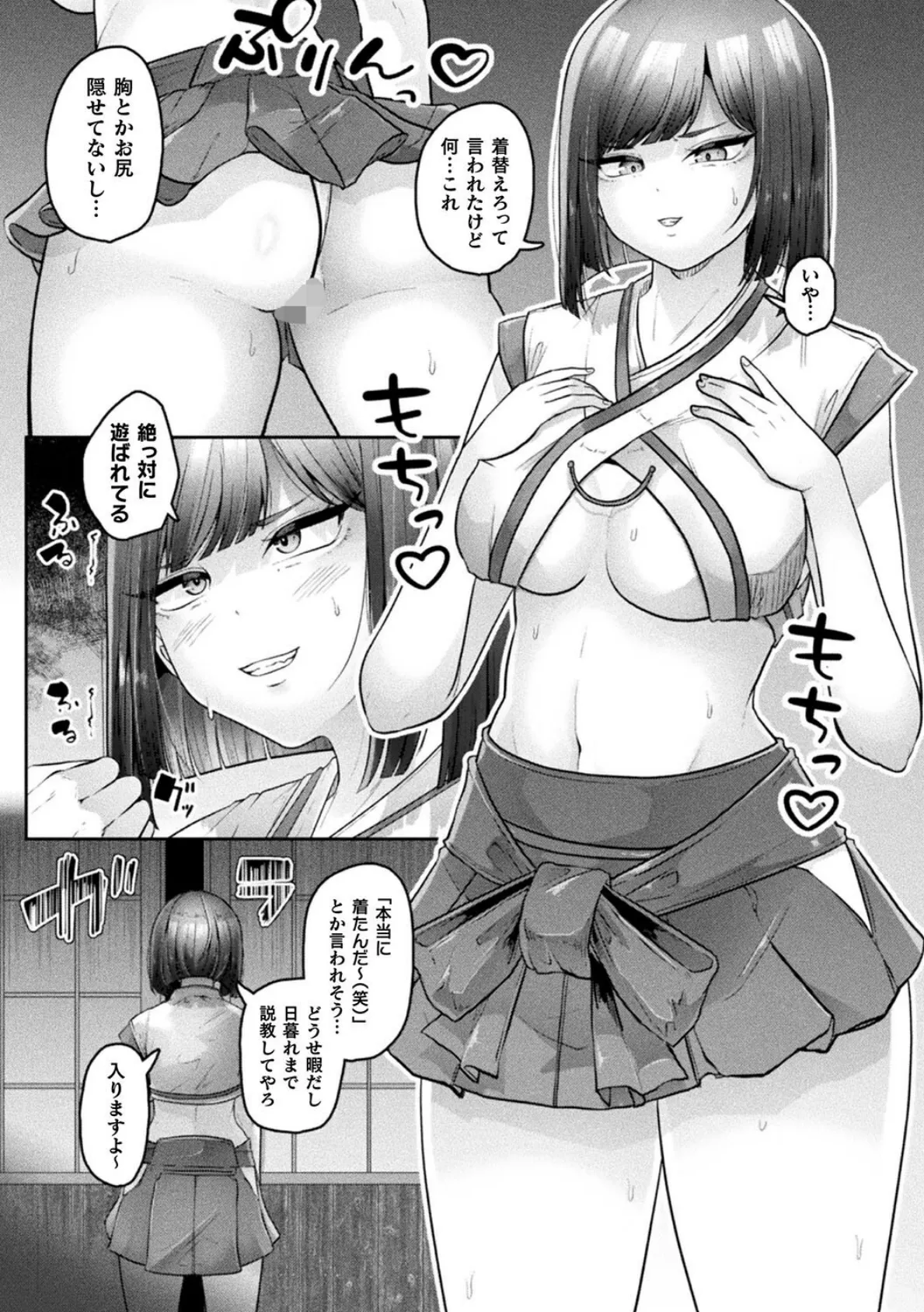 別冊コミックアンリアル 因習村でイキ狂う雌達 デジタル版Vol.1 17ページ