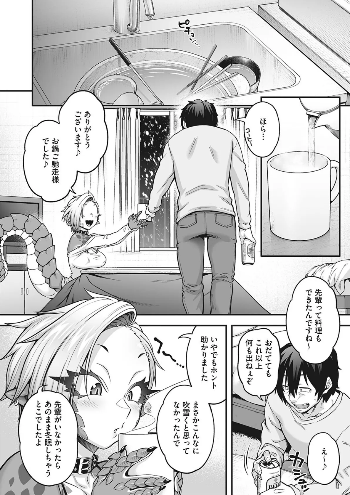 COMIC外楽 Vol.017 6ページ