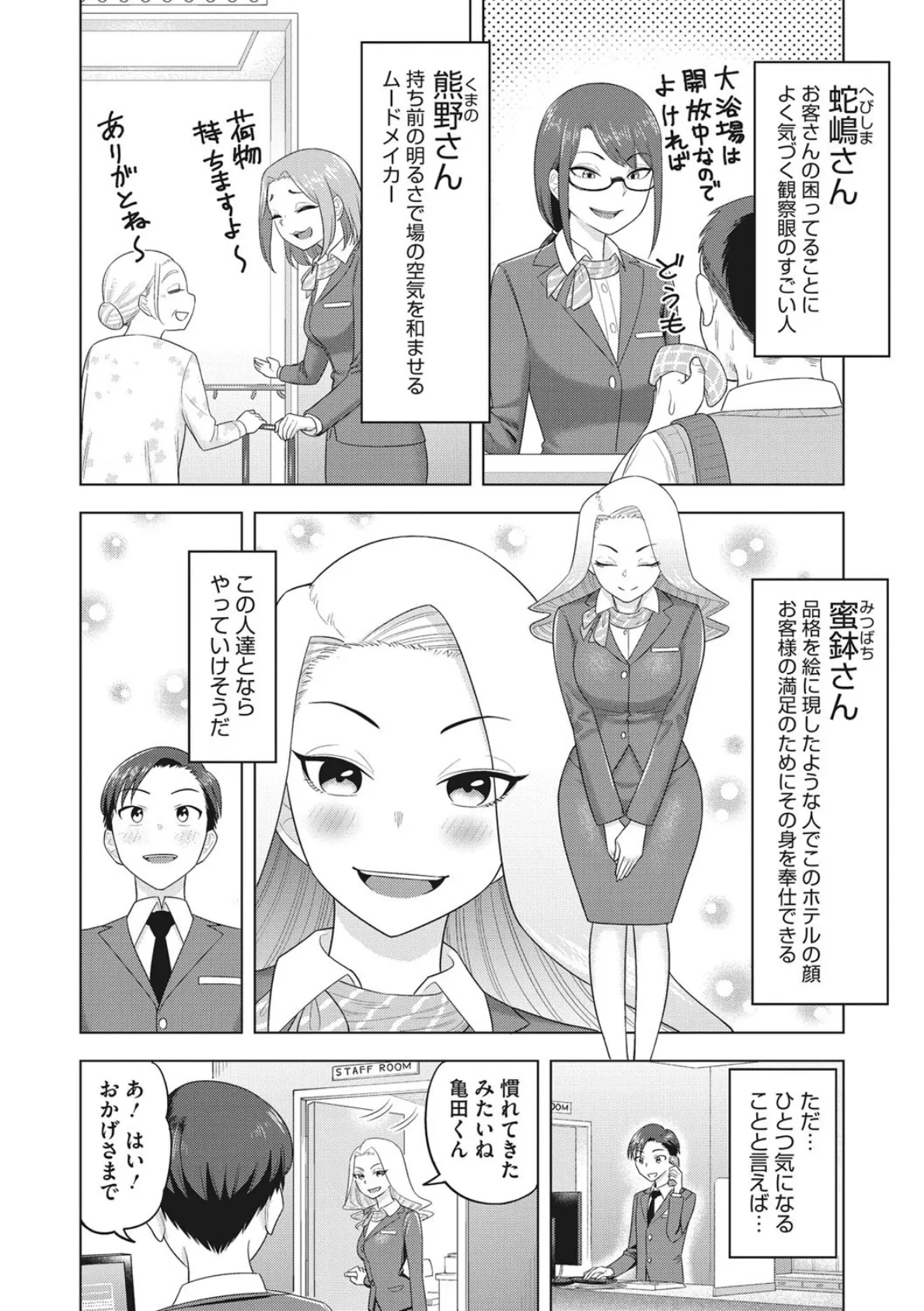 艶めく熟妻（おんな） 16ページ