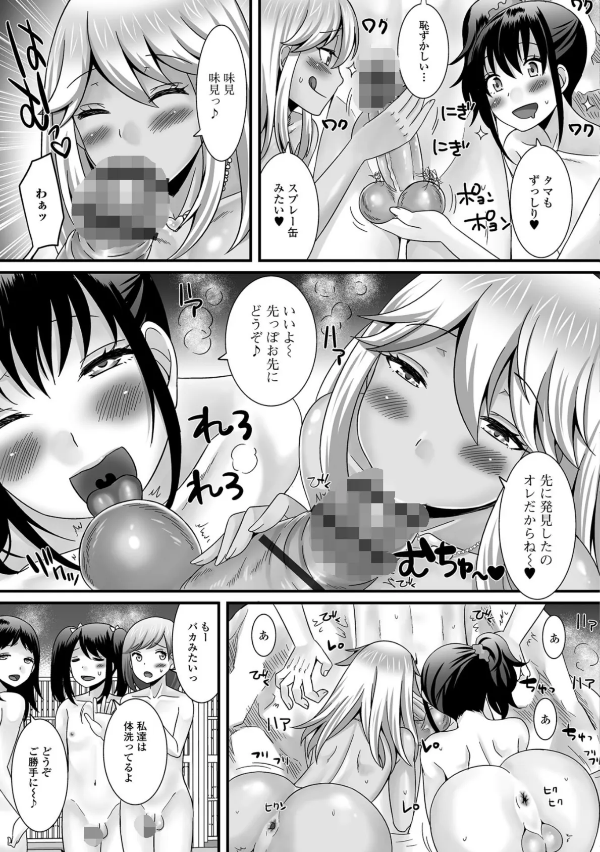 欲しがり男の娘 11ページ