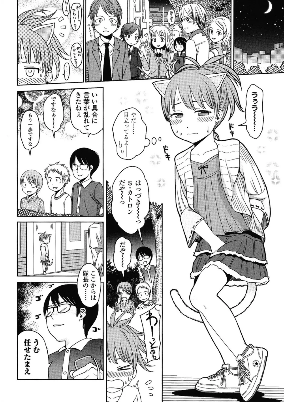 Japanese Preteen Suite 9ページ