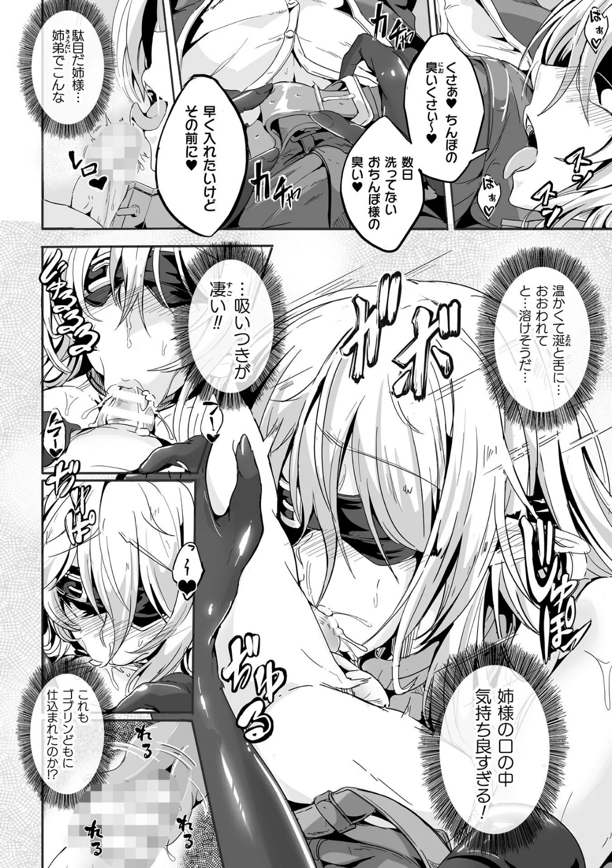 小鬼ノ国ノ雌エルフ 3話【単話】 6ページ