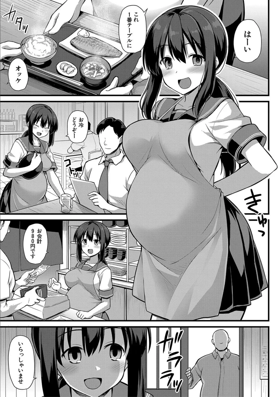 孕ませ！幸せ母娘丼！【一部試し読み付き】 7ページ