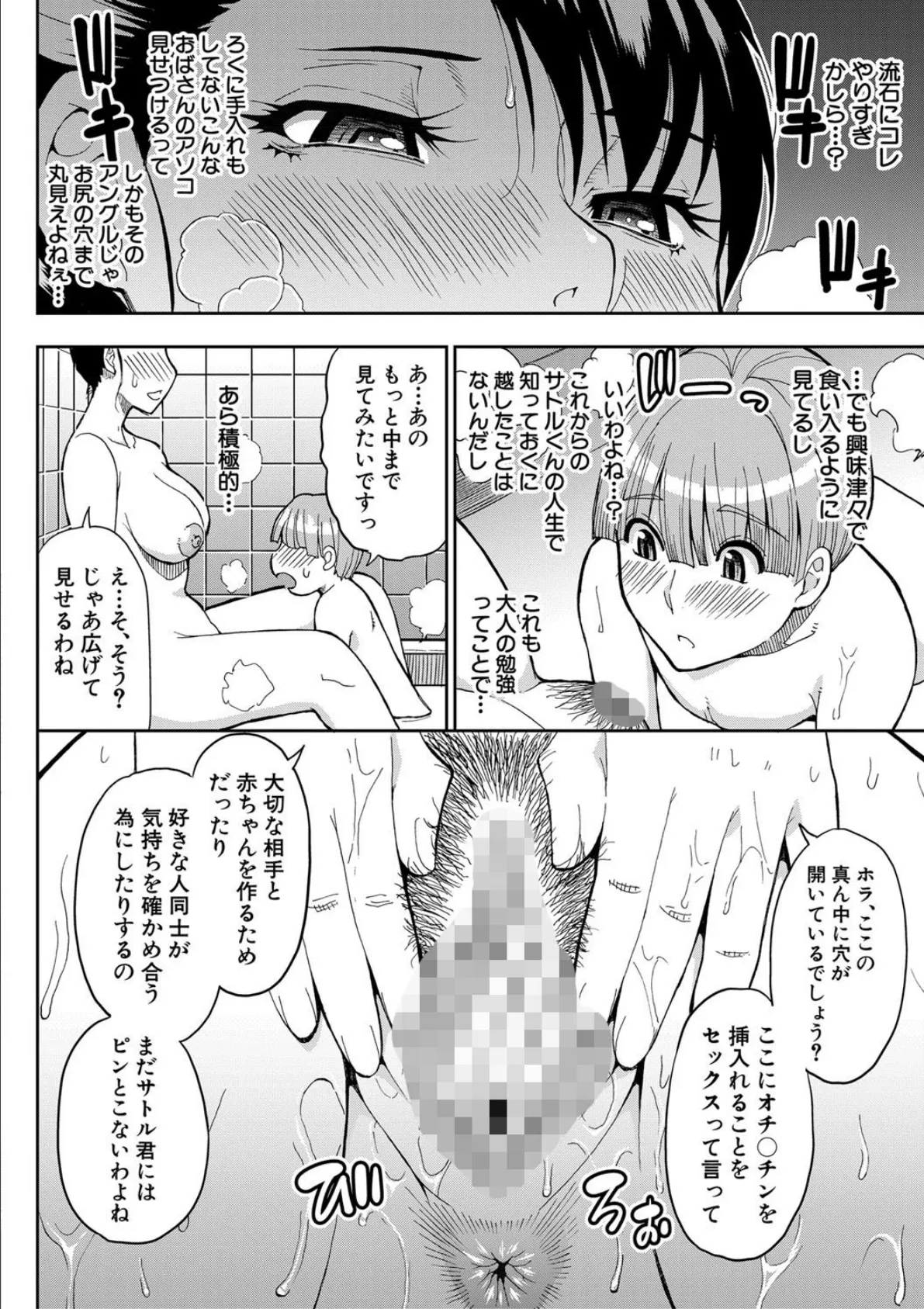 お願い、少し休ませて…▽【1話立ち読み付き】 カラダとろけるセックスの後に 14ページ