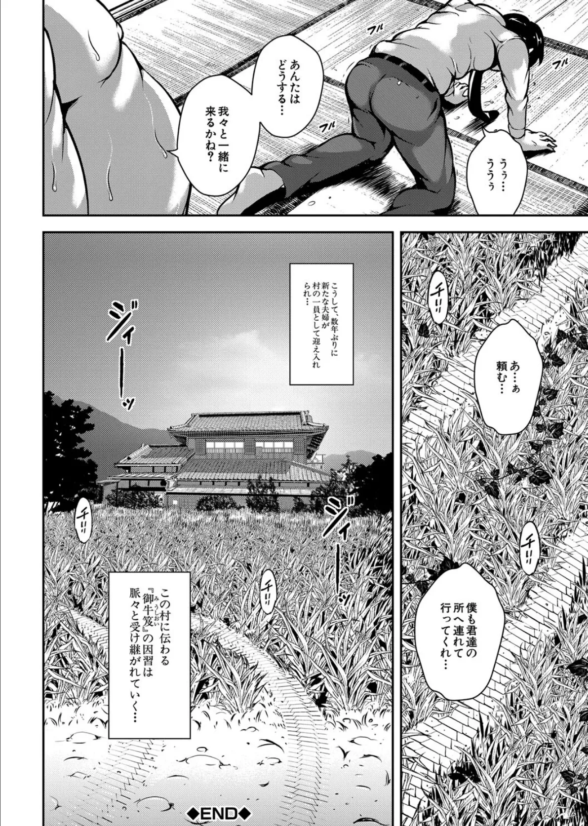 雌尻狩り！！【1話試し読み付き】 熟女監禁快楽責め 42ページ