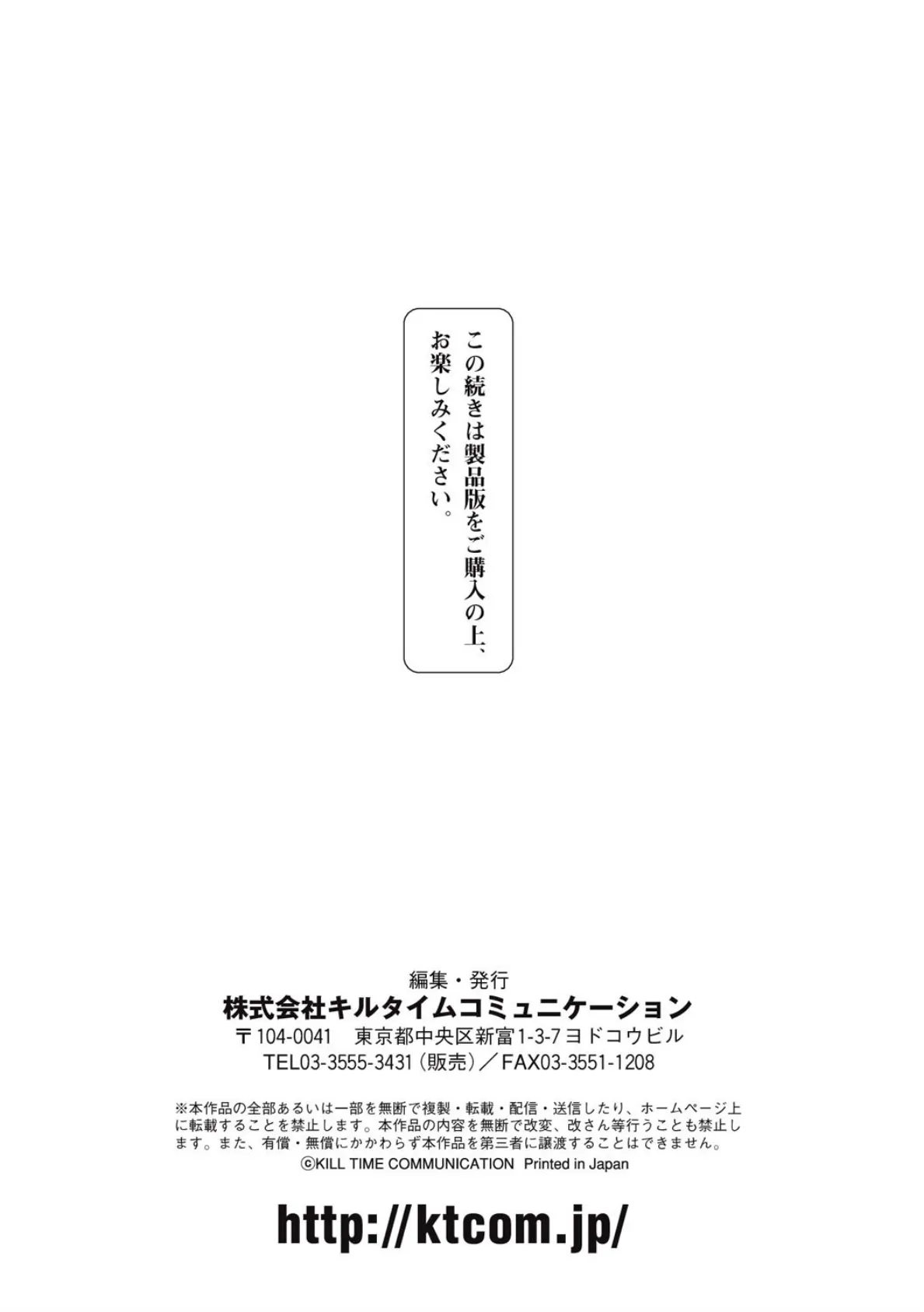 二次元コミックマガジン 人外娘孕ませ 気高き牝たちは人間子種に屈服する Vol.3 26ページ