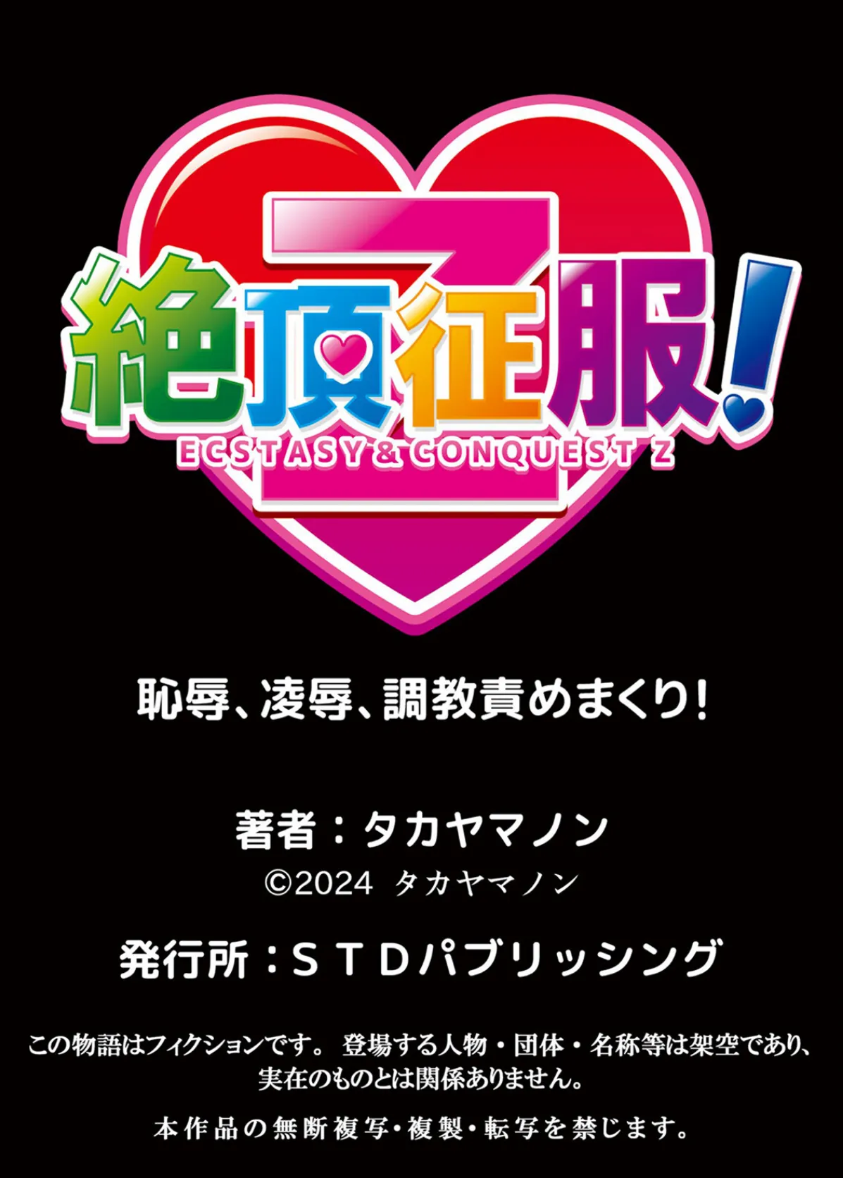 無知な田舎娘に生ハメ挿入！初めてなのに中イキしちゃった！？ 41 7ページ