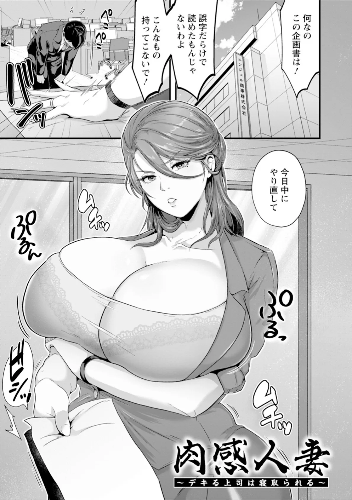 神乳SEVEN vol.48 5ページ