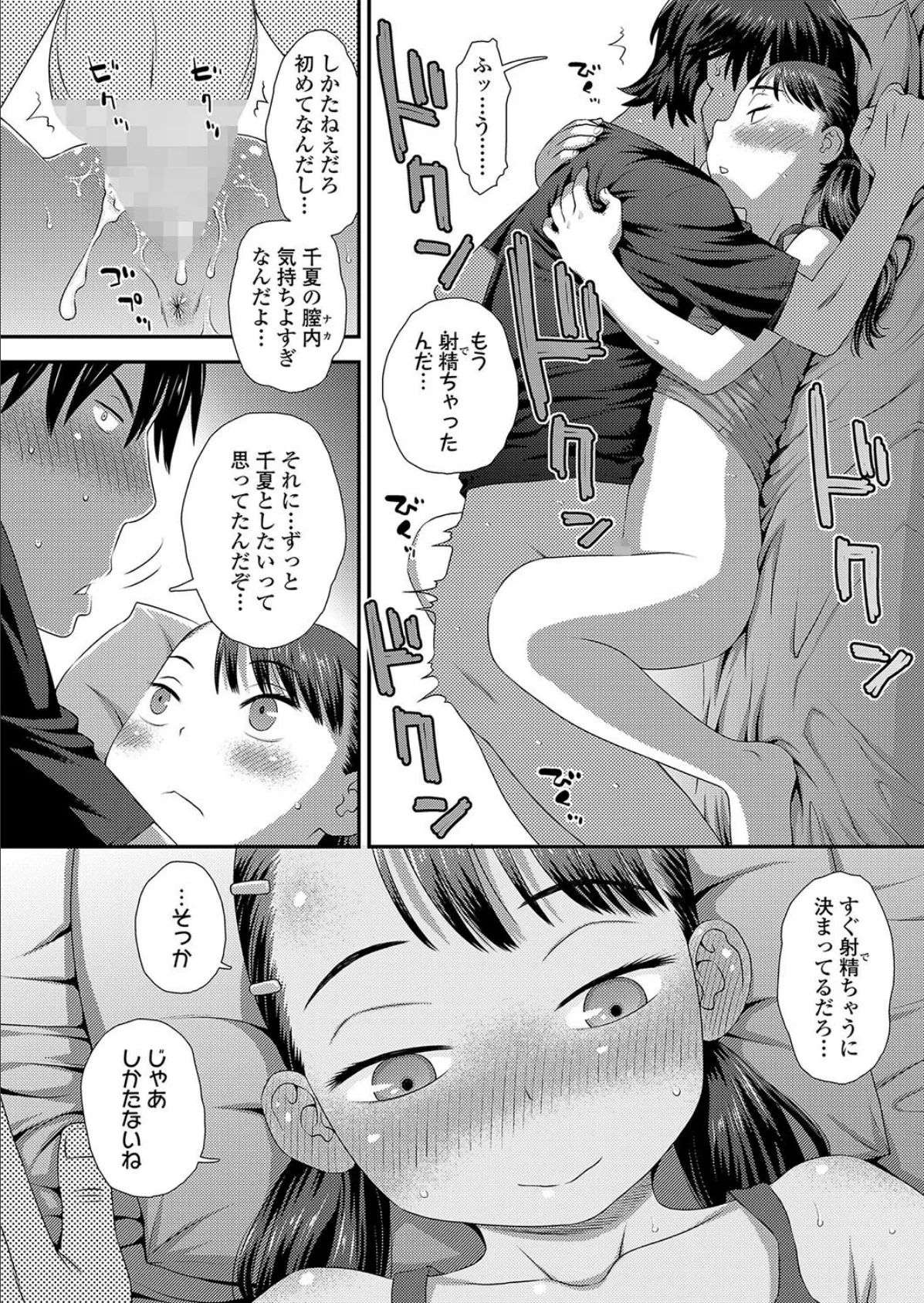 幼馴染みに復讐マッサージ〜ヨガりまくって俺を求めろ〜【R18版】【増量版】 5 19ページ