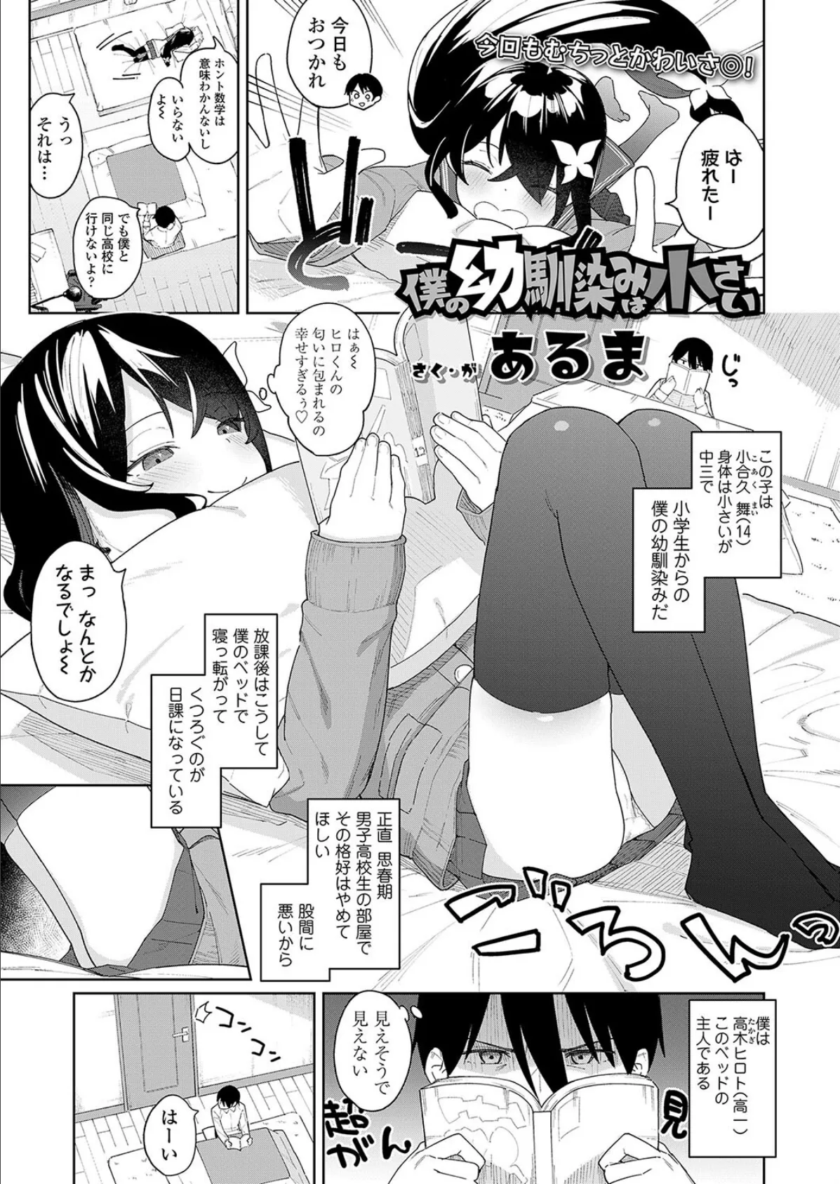 幼馴染みに復讐マッサージ〜ヨガりまくって俺を求めろ〜【R18版】【増量版】 5 20ページ