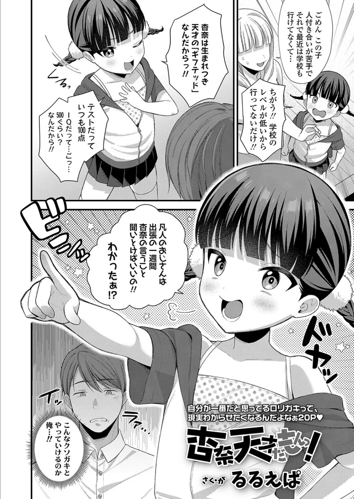 幼馴染みに復讐マッサージ〜ヨガりまくって俺を求めろ〜【R18版】【増量版】 5 22ページ