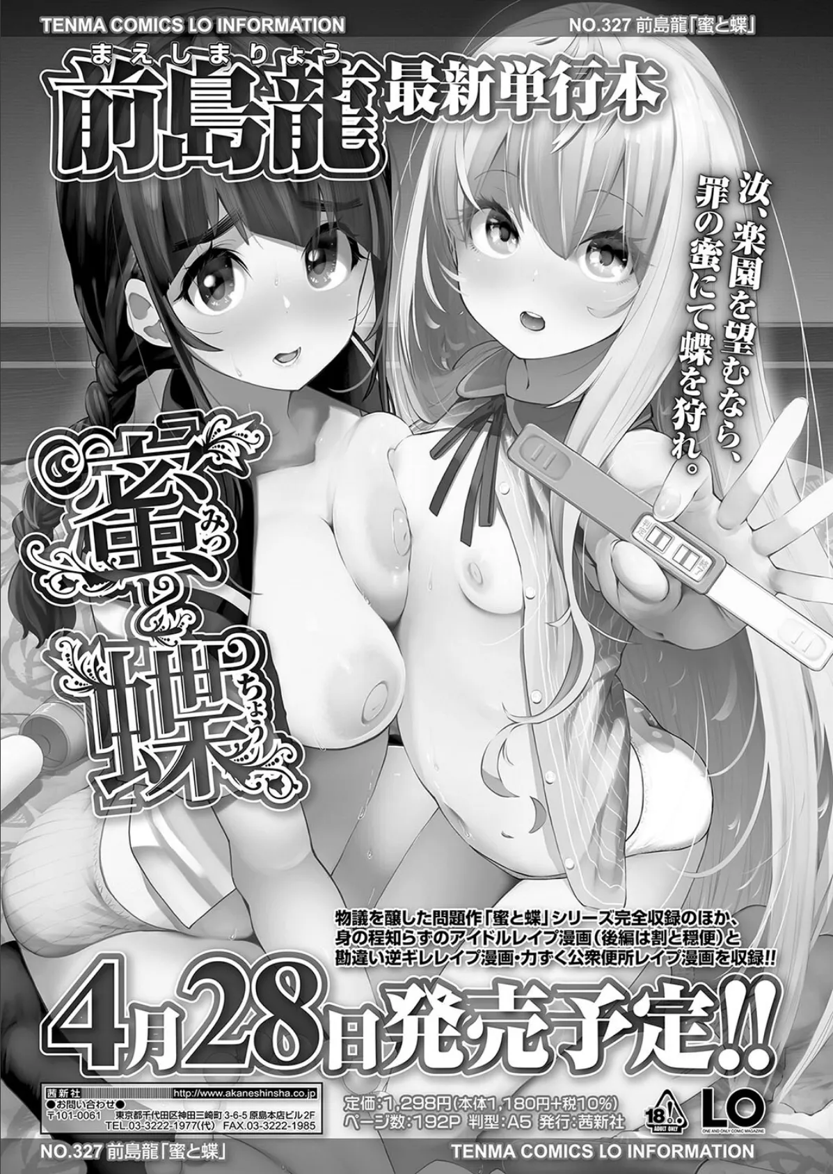 幼馴染みに復讐マッサージ〜ヨガりまくって俺を求めろ〜【R18版】【増量版】 5 32ページ