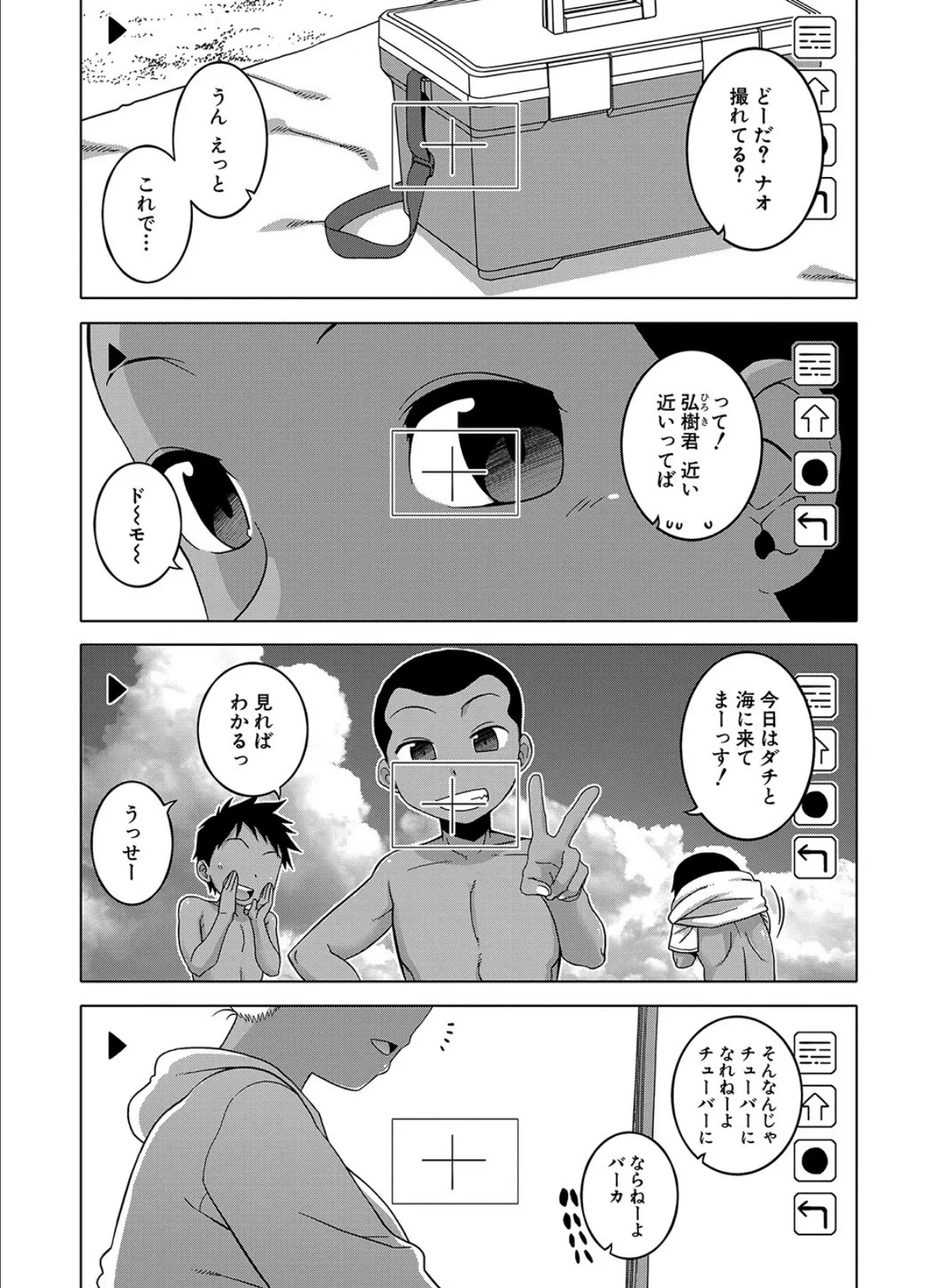 ヒナギクヴァージンロストクラブへようこそ▽【1話立ち読み付き】 3ページ