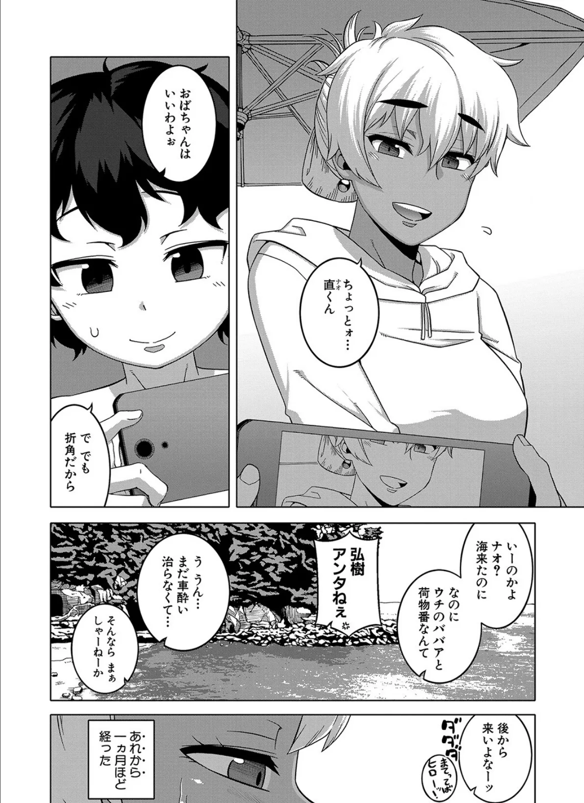 ヒナギクヴァージンロストクラブへようこそ▽【1話立ち読み付き】 4ページ