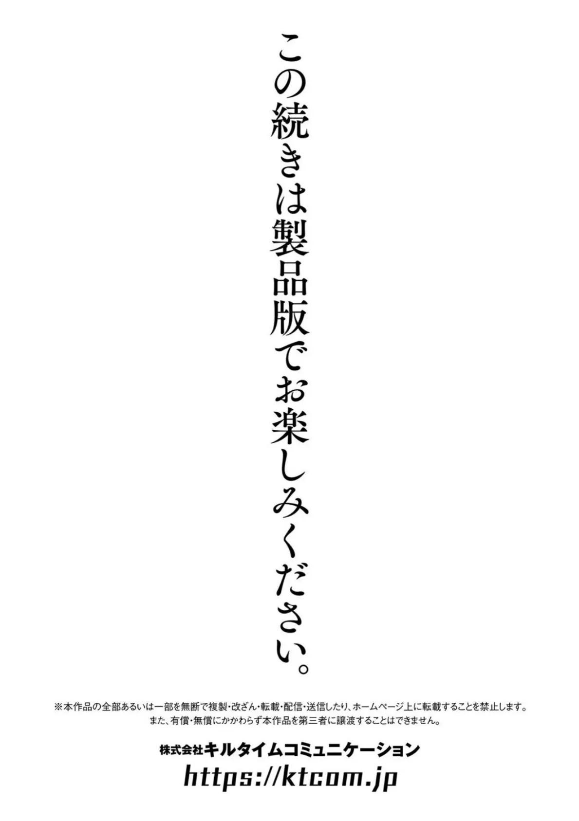 二次元コミックマガジン 埋没ハメ堕ち絶頂ヒロイン 淫獄にて下半身を捕食される乙女たちVol.1 27ページ