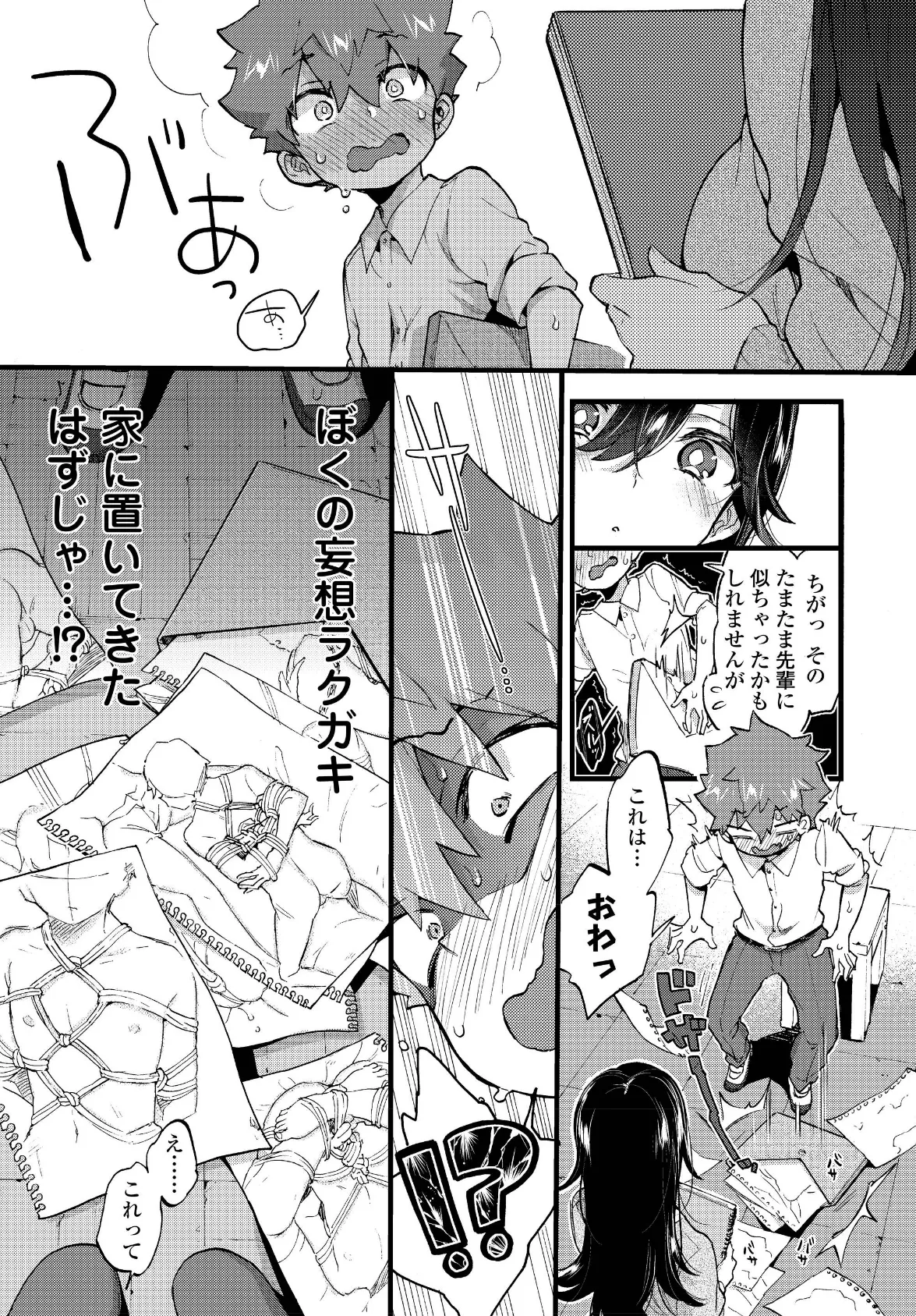 COMIC アオハ 2019夏 7ページ