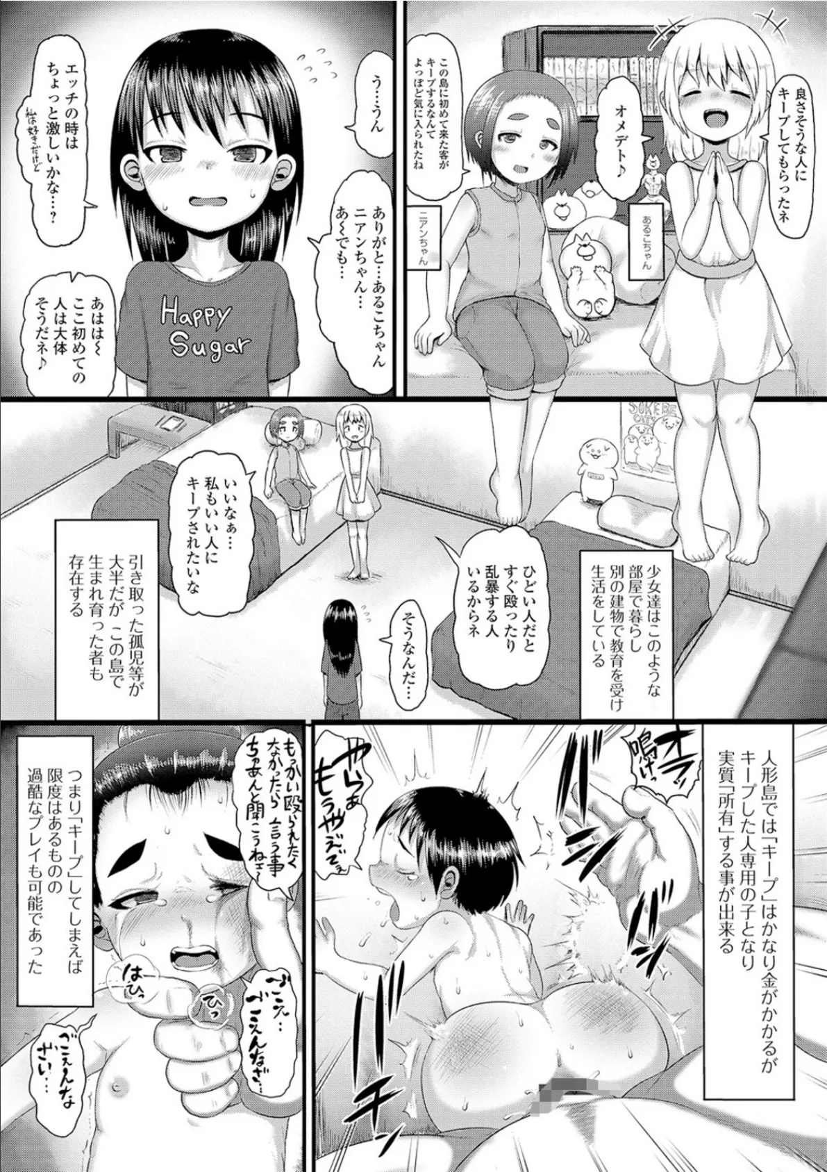 読者体験告白手記 淫夢に濡れるOL 夢うつつおしゃぶりSEX 21 21ページ