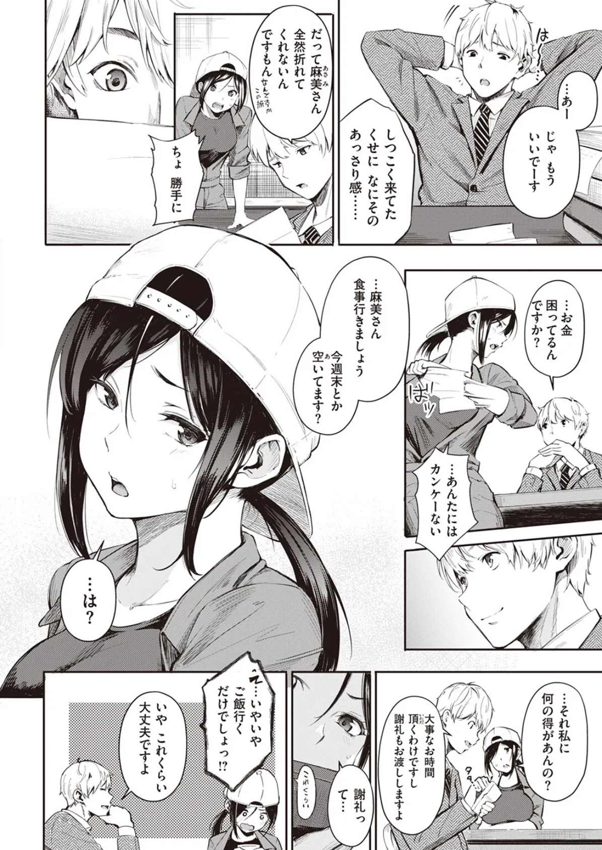 COMIC X-EROS ＃103 46ページ