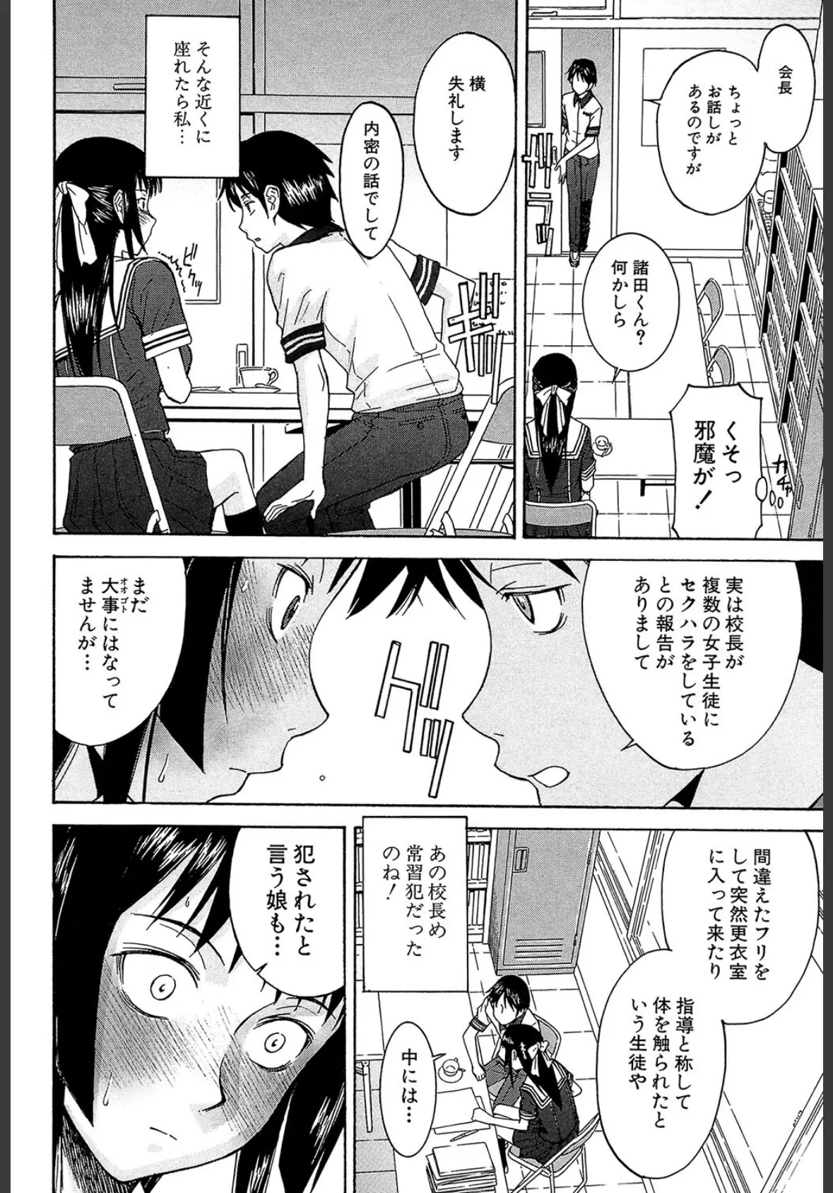 搾精巫娼（さくせいみこ） 2 14ページ