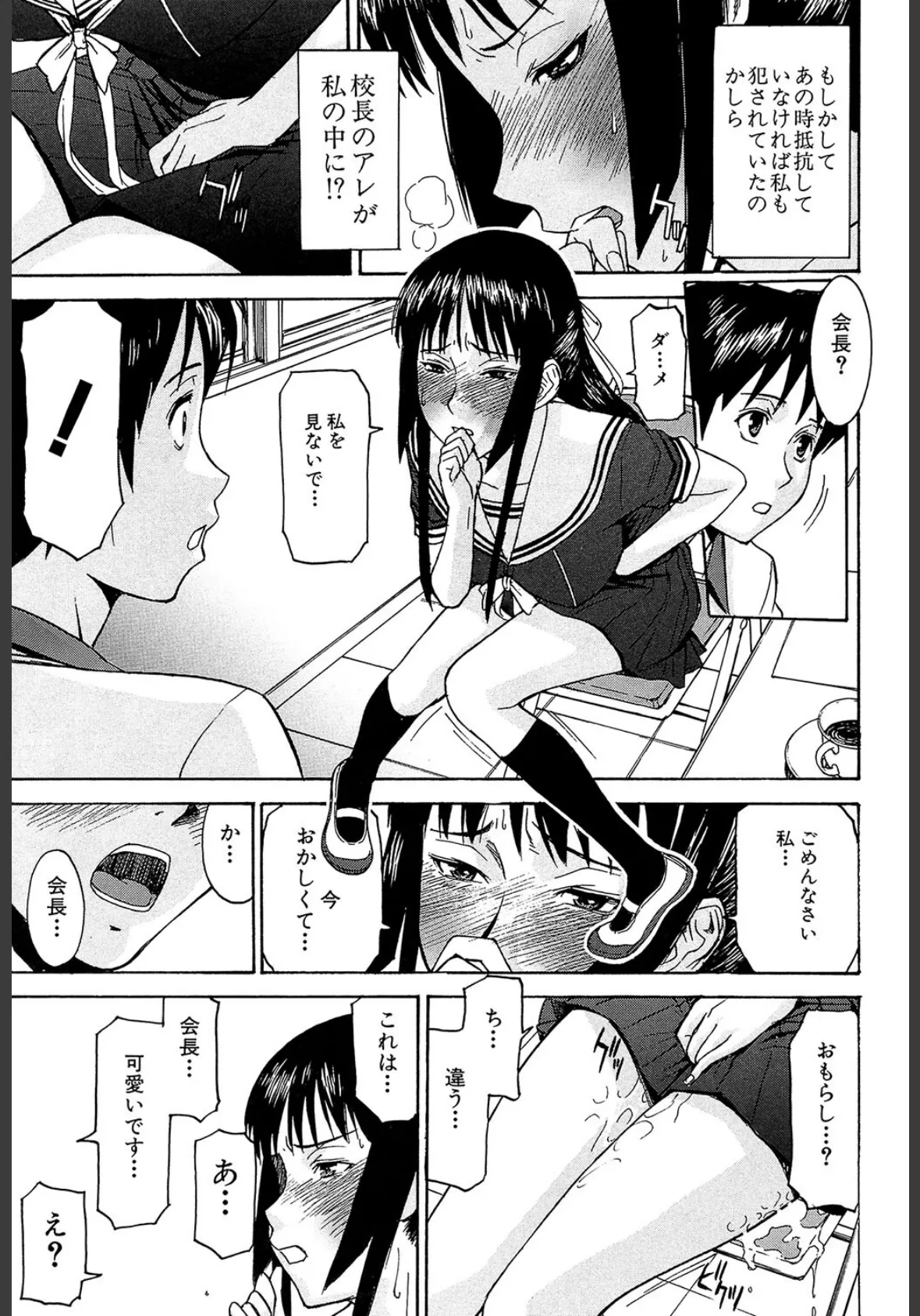 搾精巫娼（さくせいみこ） 2 15ページ