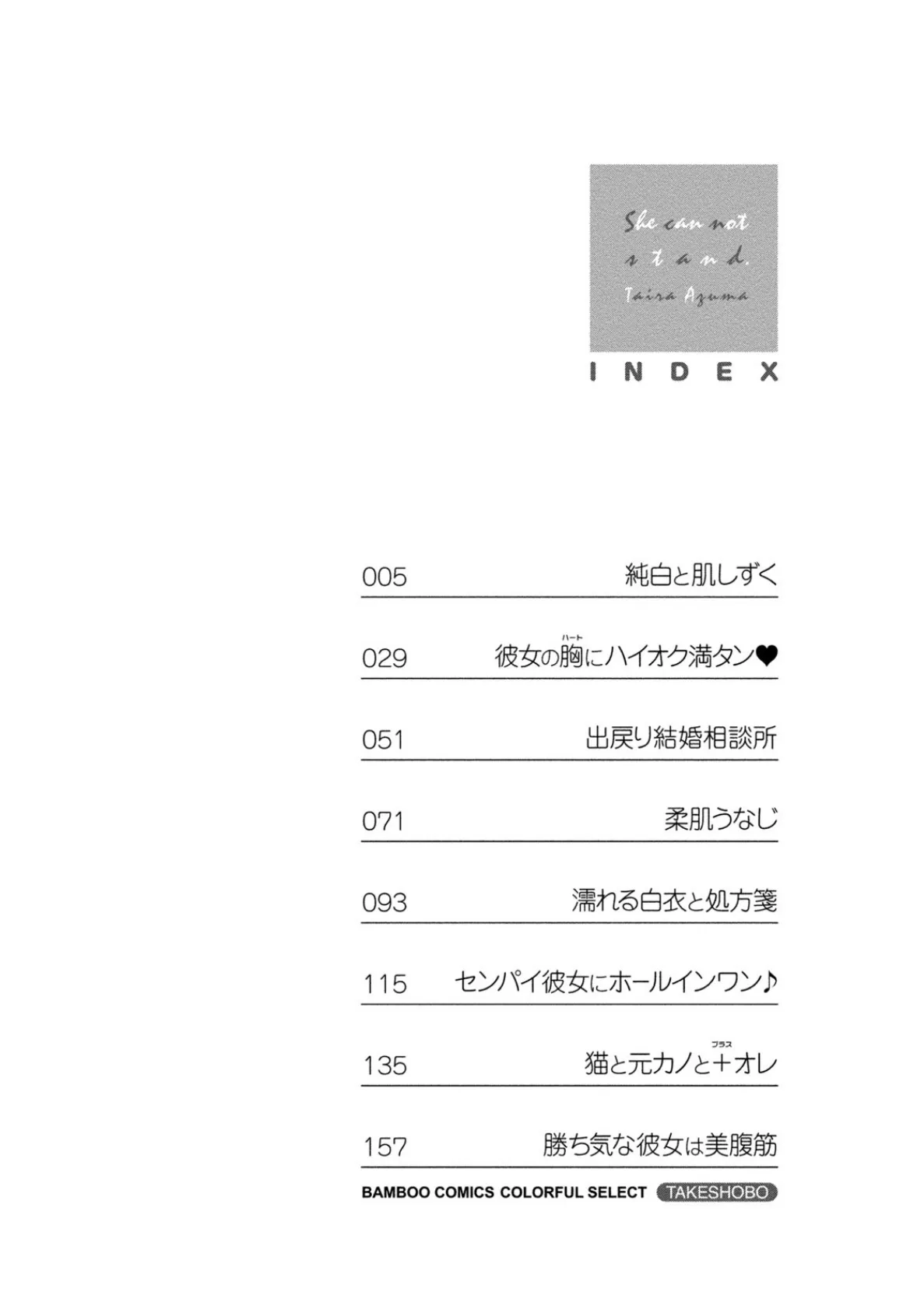 お姉さんは我慢できない 4ページ