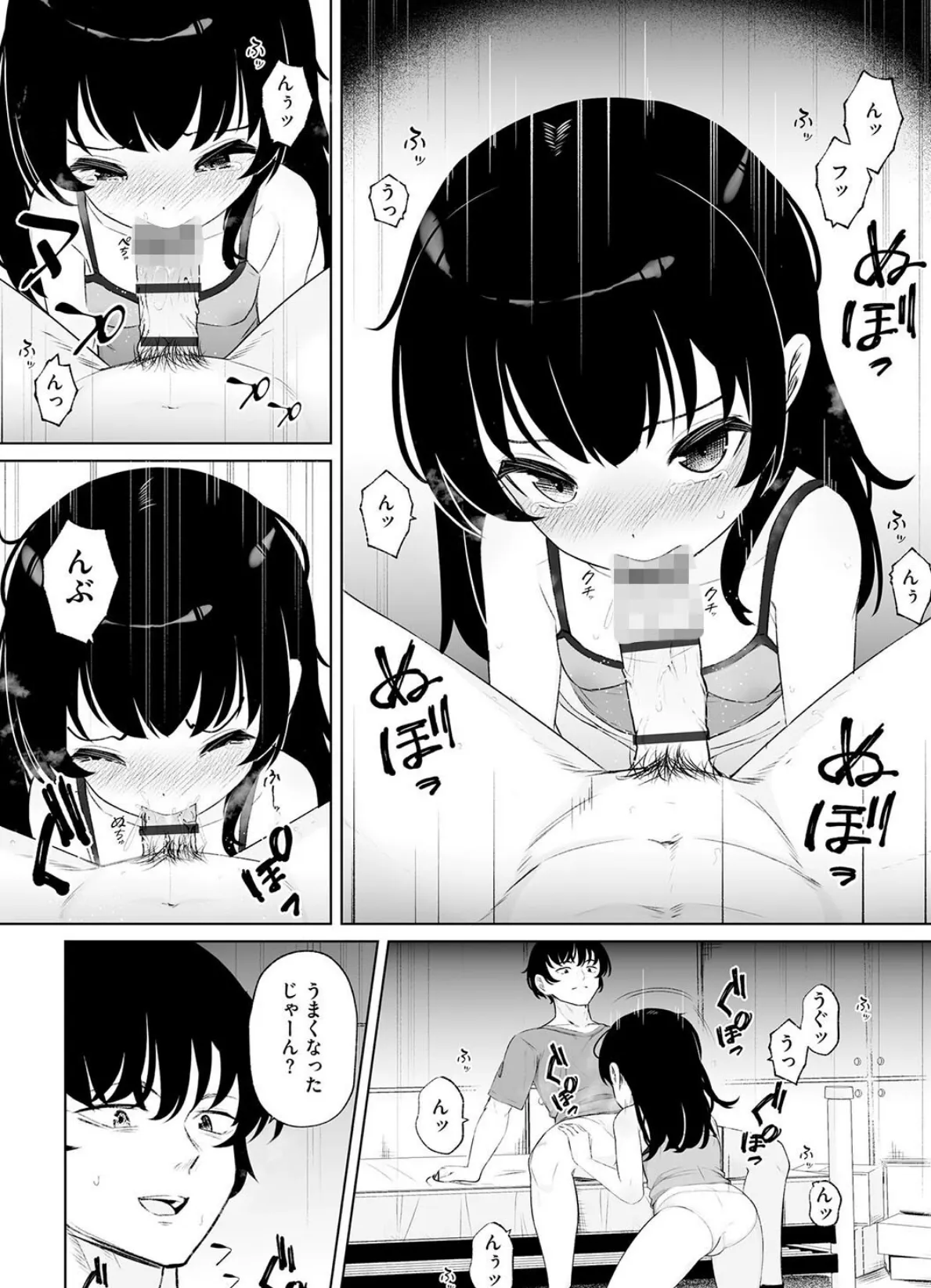 美少女強●監禁調教 8ページ