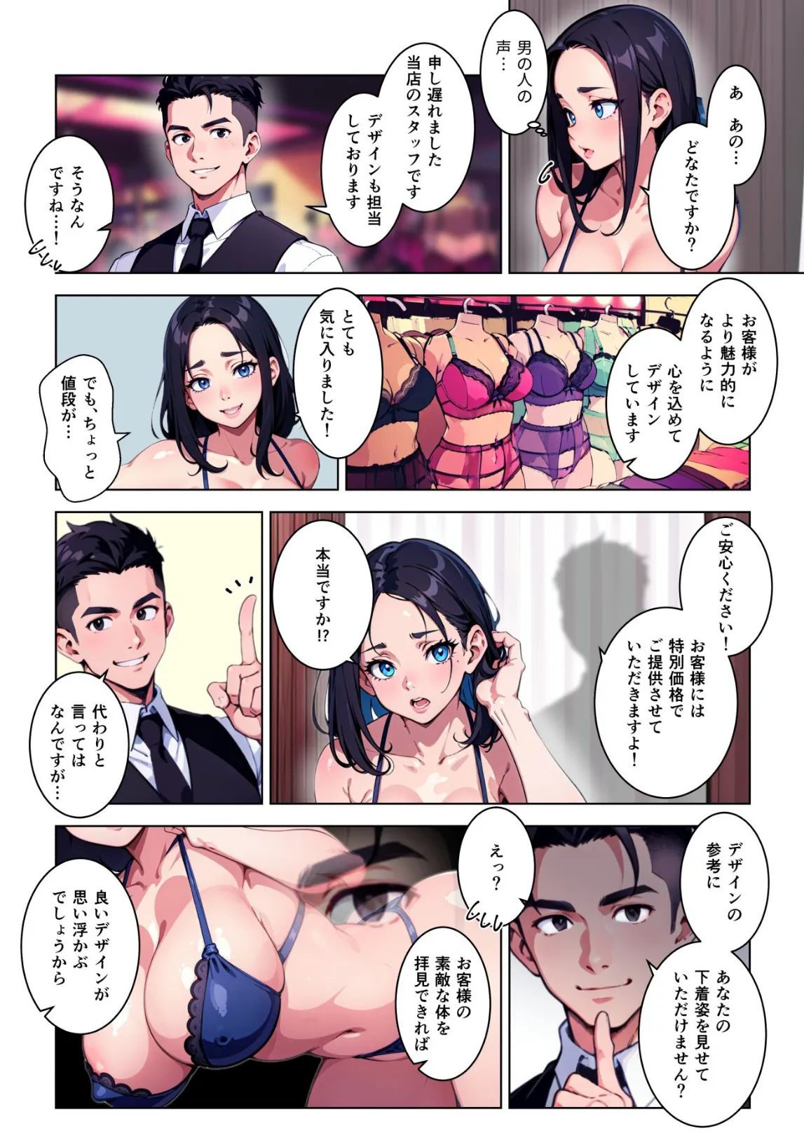 転生しても人妻が良い 16ページ