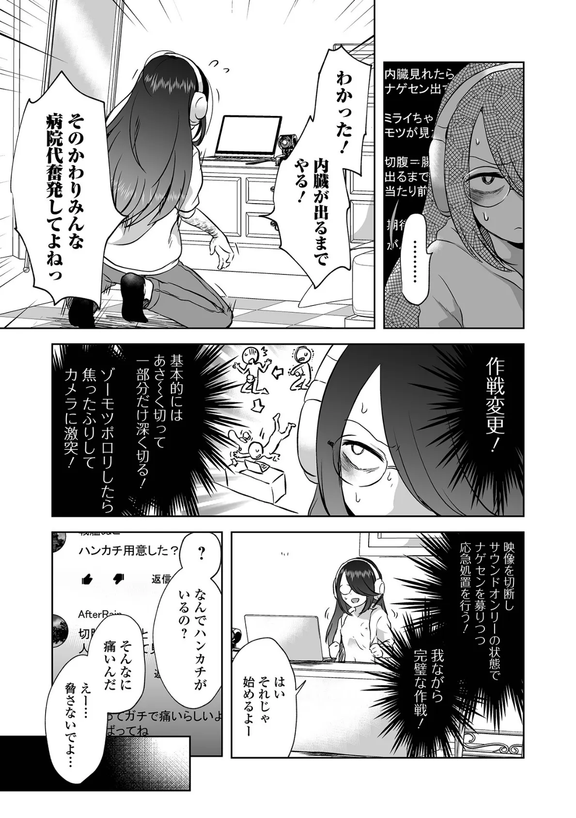 女の子のむだづかい 【デジタル特装版】 21ページ