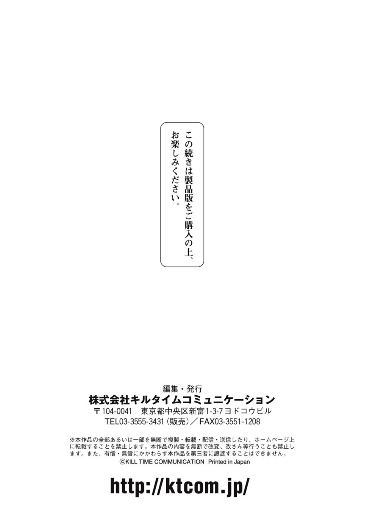 奪われて与えられたもの―超乳改造― 24ページ