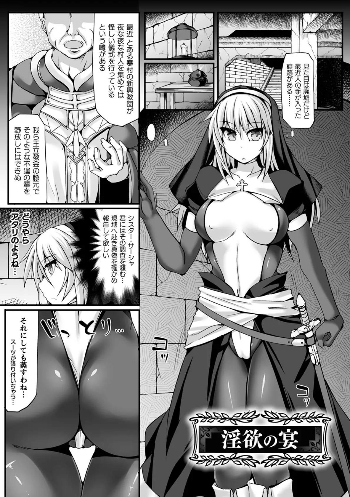 闘姫屈服 〜アヘイキ乙女絶頂敗北〜 33ページ