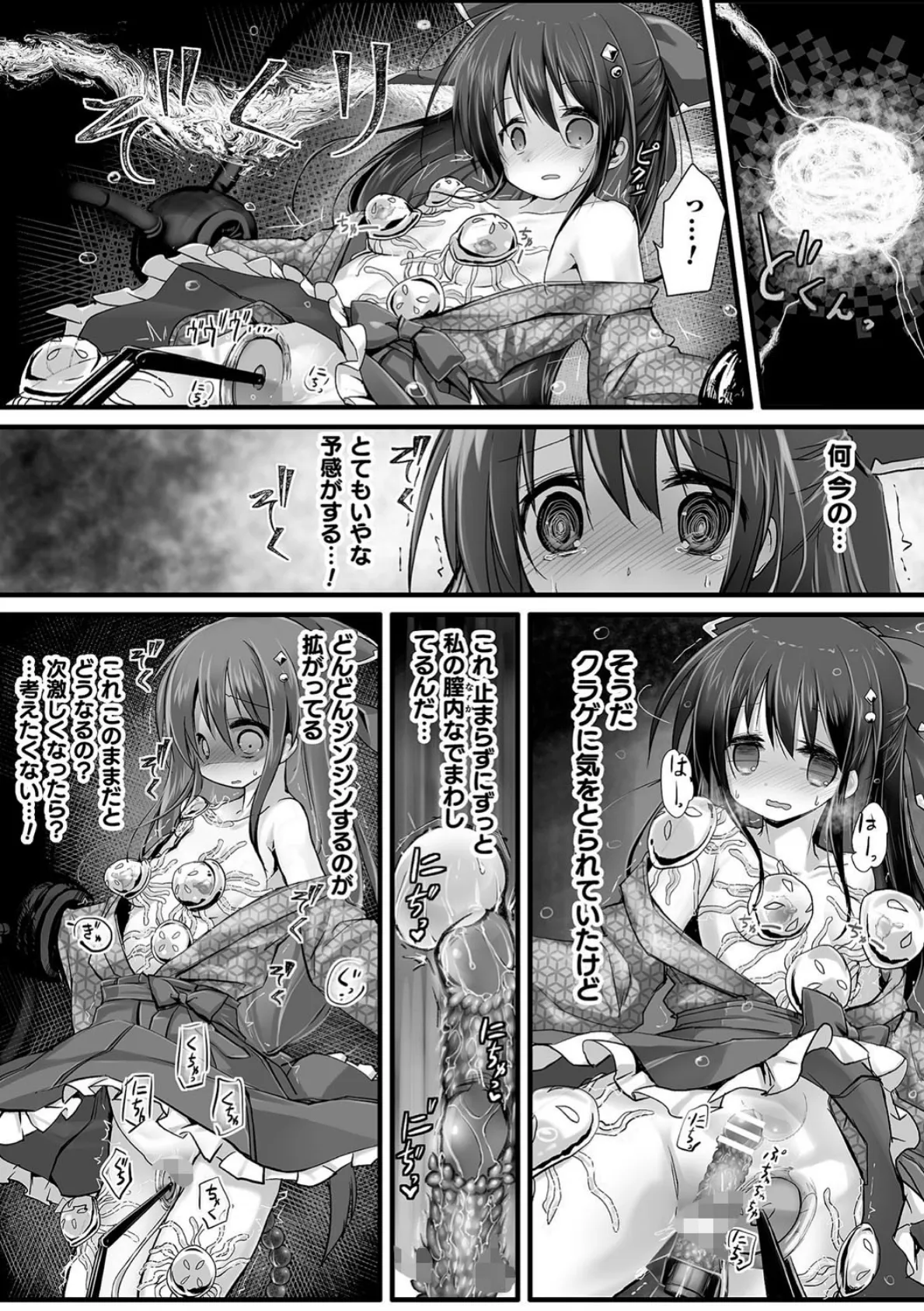 二次元コミックマガジン 生体ユニット機械姦 Vol.2 14ページ