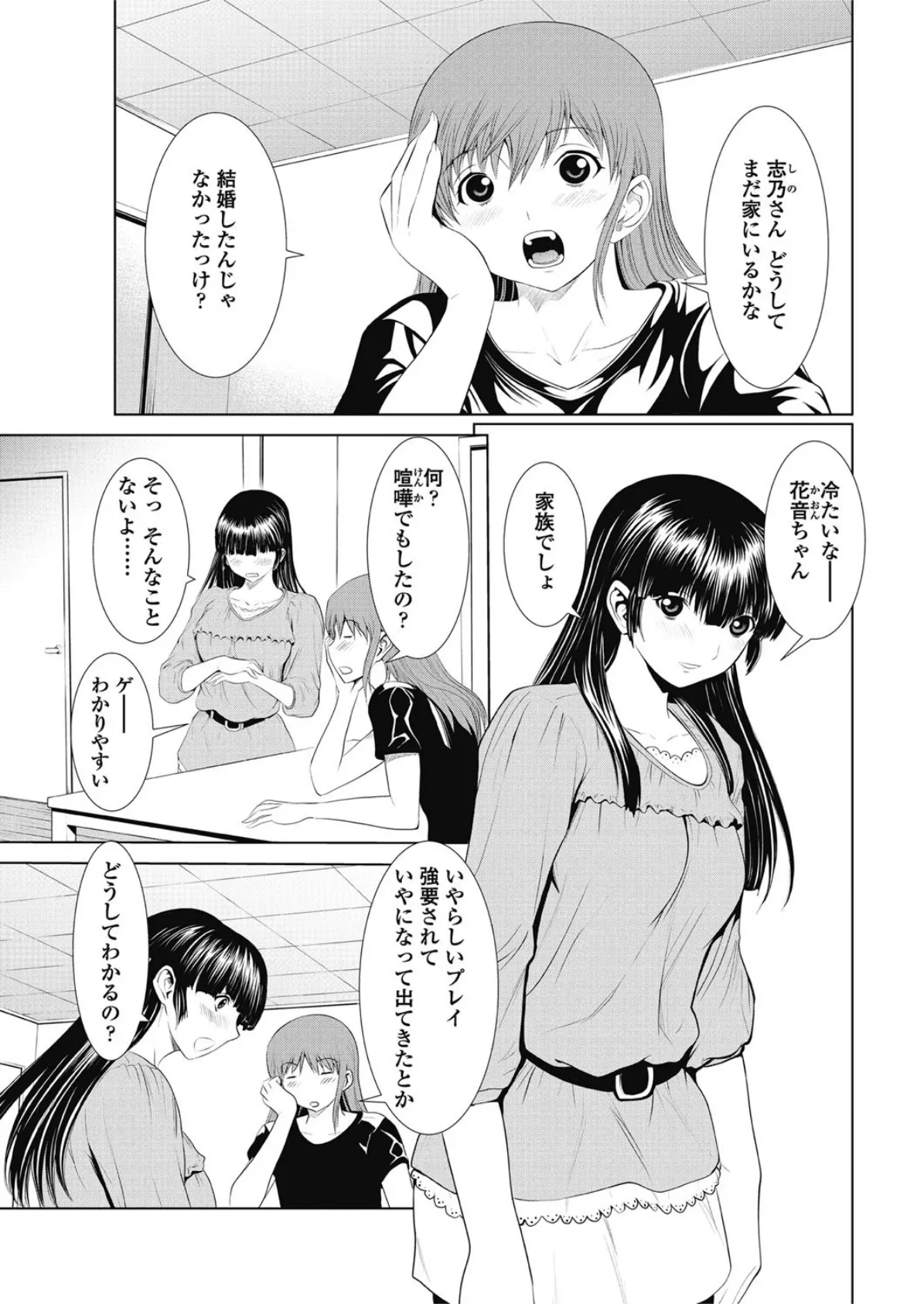 SINOさんといっしょ（9） 1ページ