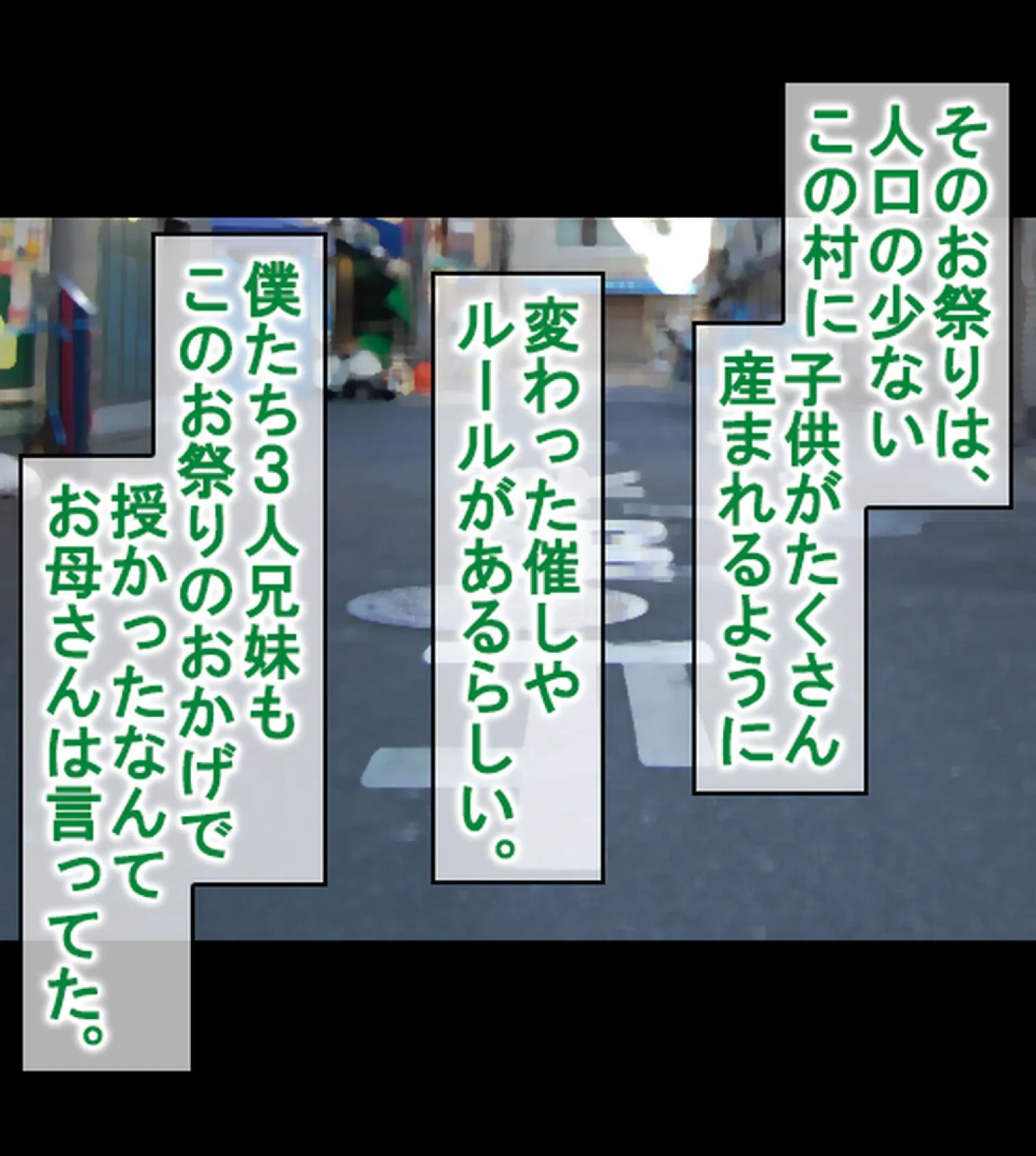 みんなセ●クスしなくちゃいけないお祭り【合本版】 13ページ