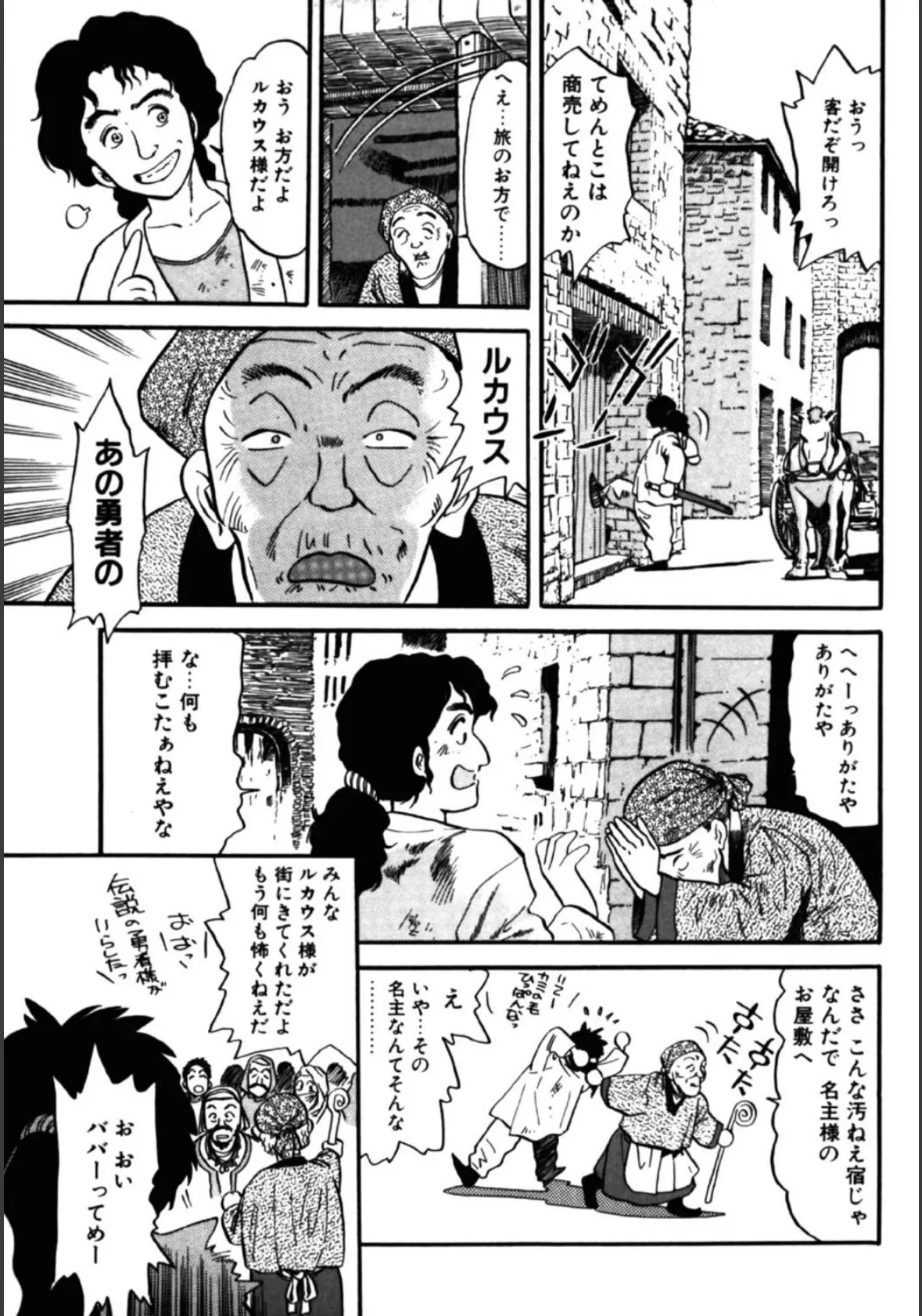 まっかな嘘 10ページ