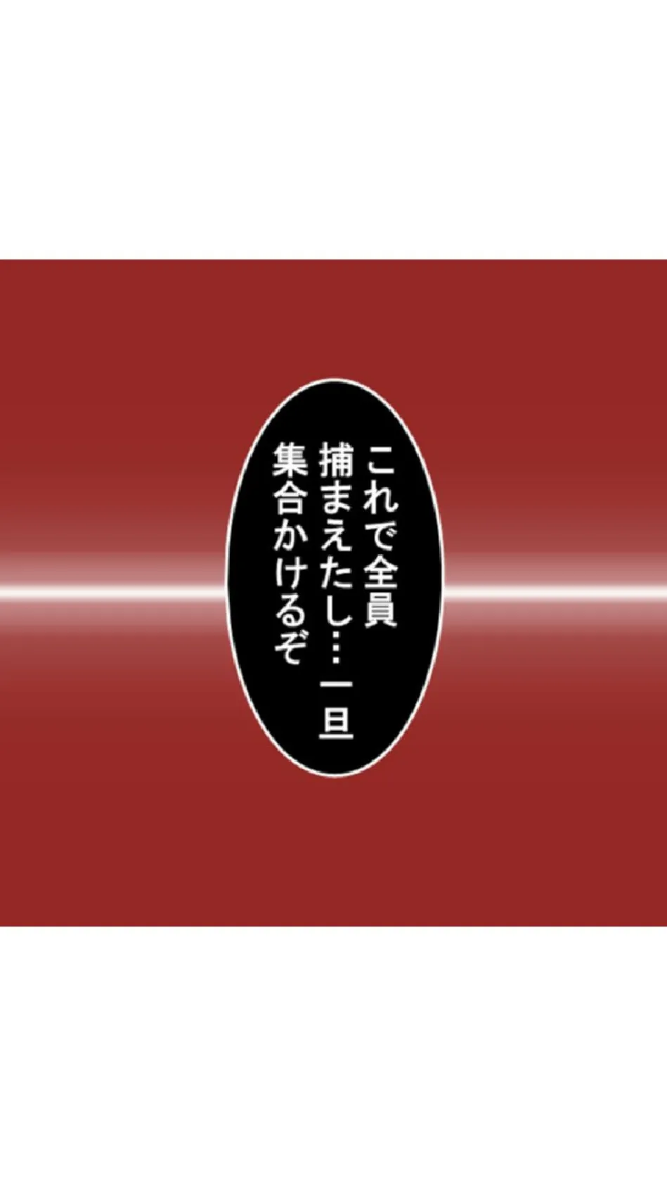 ビーチサイドで踊り食い！ 〜ヤリサー生ハメ夏合宿〜 第6巻 9ページ