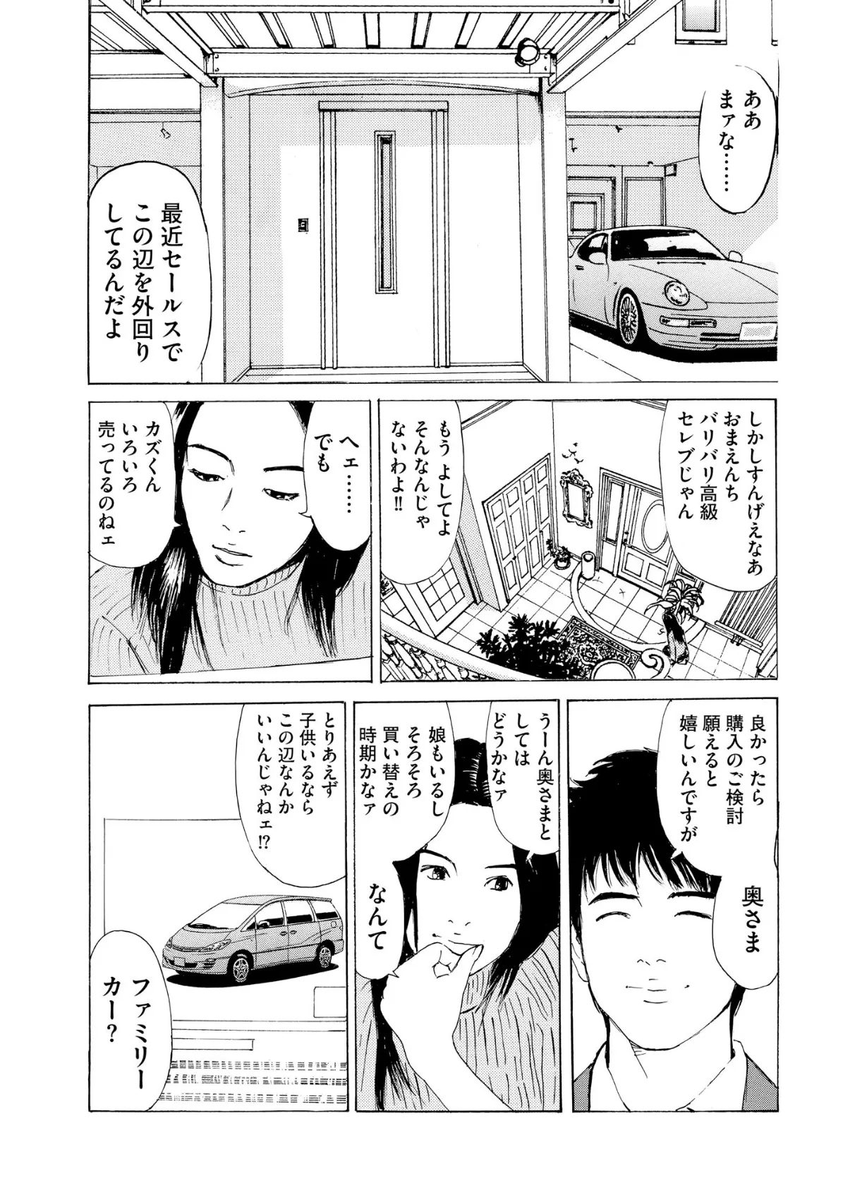 【デジタル版】漫画人妻快楽庵 Vol.86 5ページ