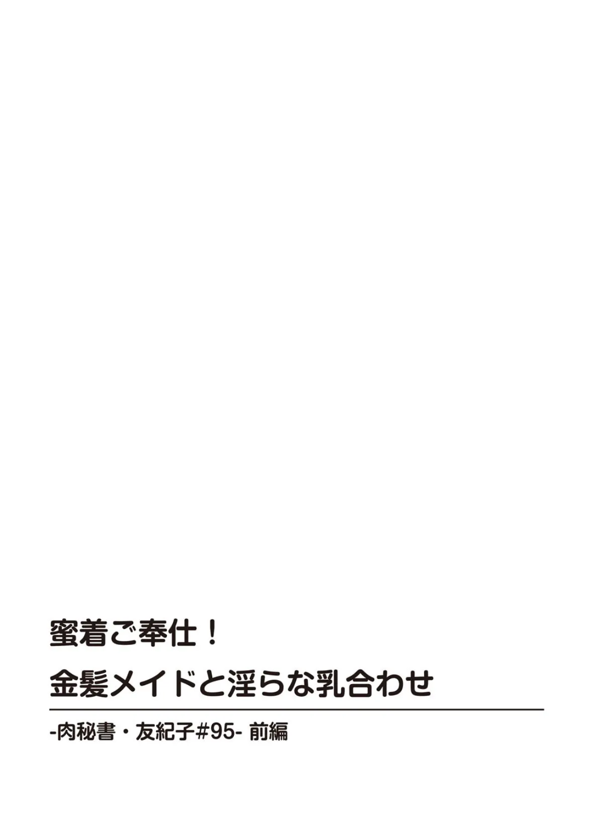 メンズ宣言 Vol.119 4ページ