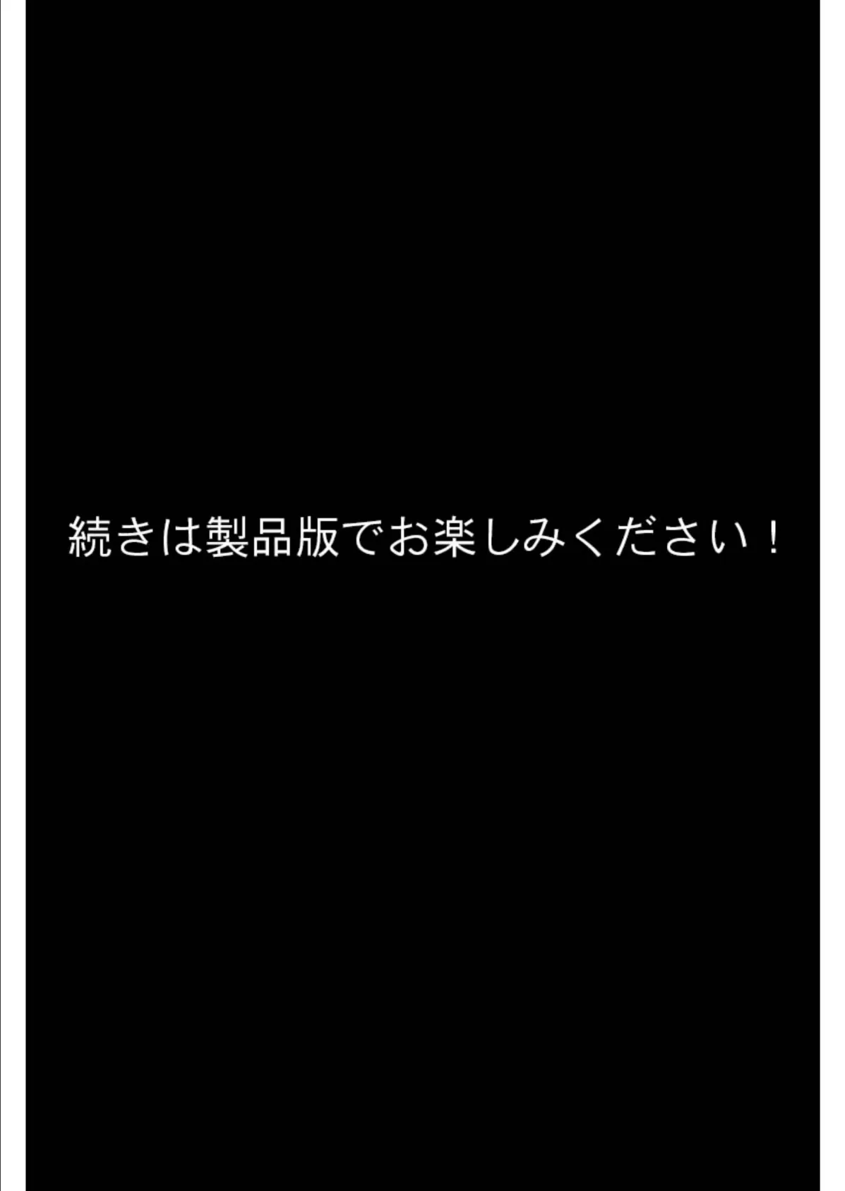 転生したら巨根オークだった件。 〜性欲モンスターのヤリすぎ異世界ライフ〜 分冊版（4） モザイク版 8ページ