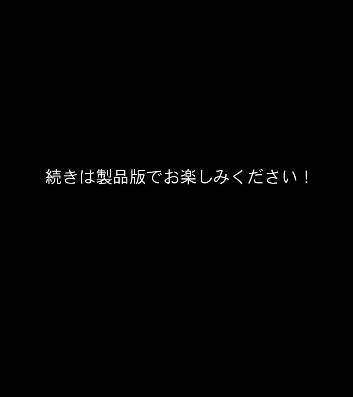 愛娘への懲罰セックス 〜妻の面影と父の偏愛〜 モザイク版 8ページ