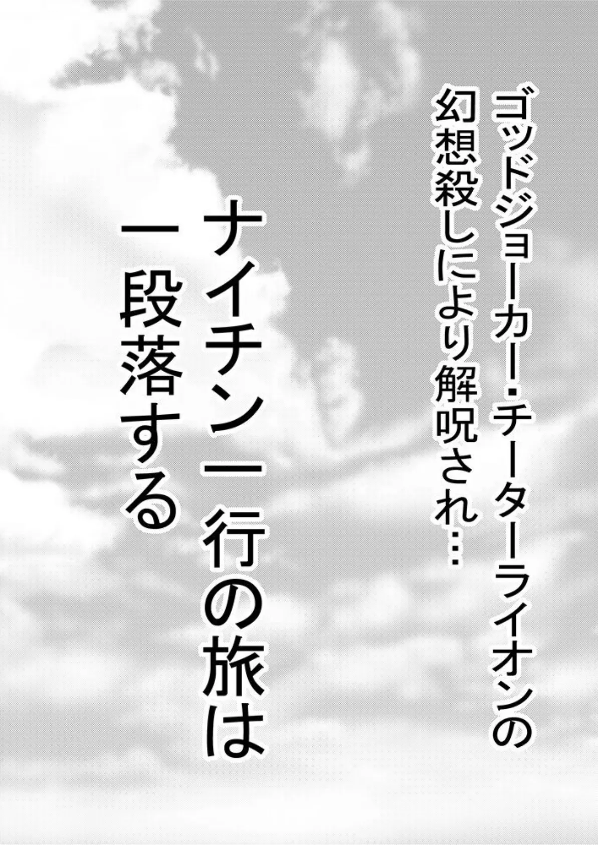 ズリネタリアの剣戟2 【分冊版】 3 2ページ