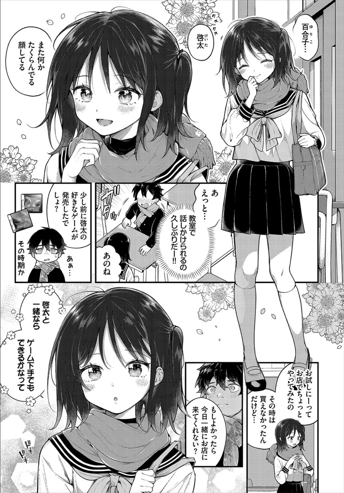 ダスコミ vol.31 5ページ